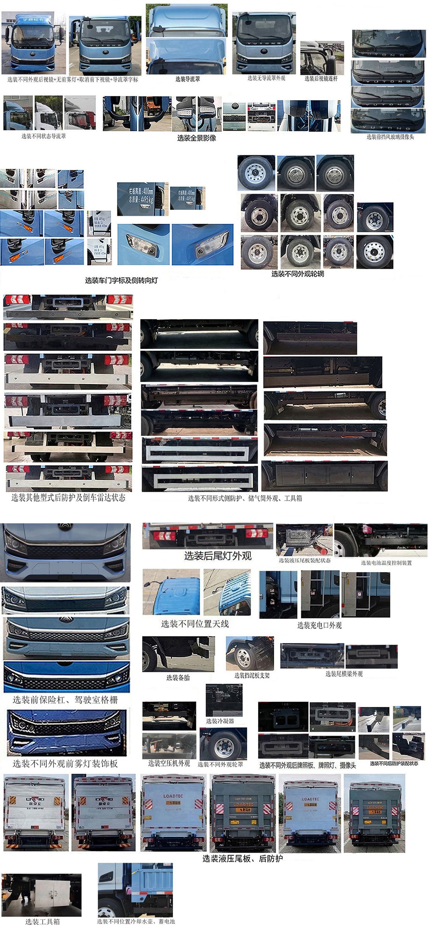 宇通牌ZKH5045CCYBEV2551純電動(dòng)倉柵式運(yùn)輸車公告圖片