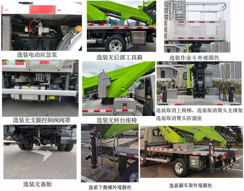 中聯(lián)重科牌ZLK5046JGKB6高空作業(yè)車公告圖片