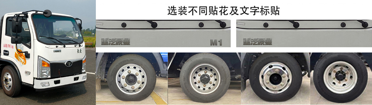 楚勝牌CSC5119GQWZ6清洗吸污車公告圖片
