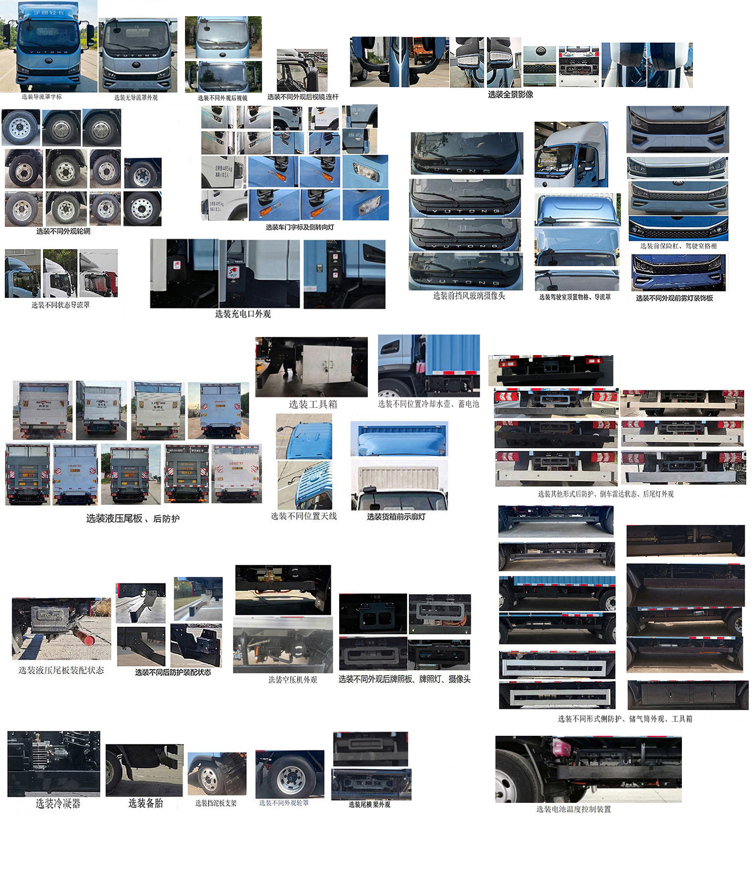 宇通牌ZKH5045XXYBEV2551純電動廂式運輸車公告圖片