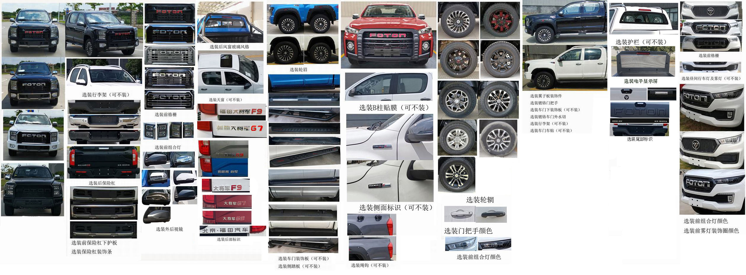 大隨興牌XDY5020TXUB6巡邏車(chē)公告圖片