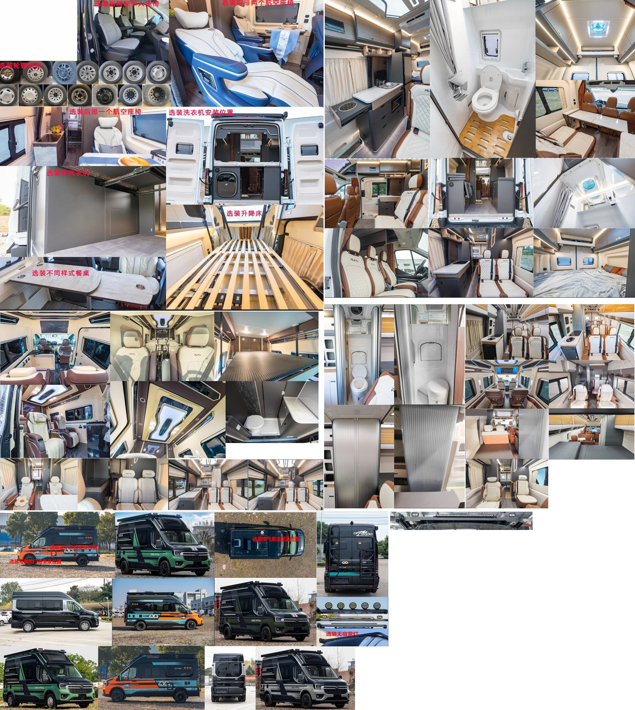 啟界牌CRV5042XLJV363D旅居車公告圖片