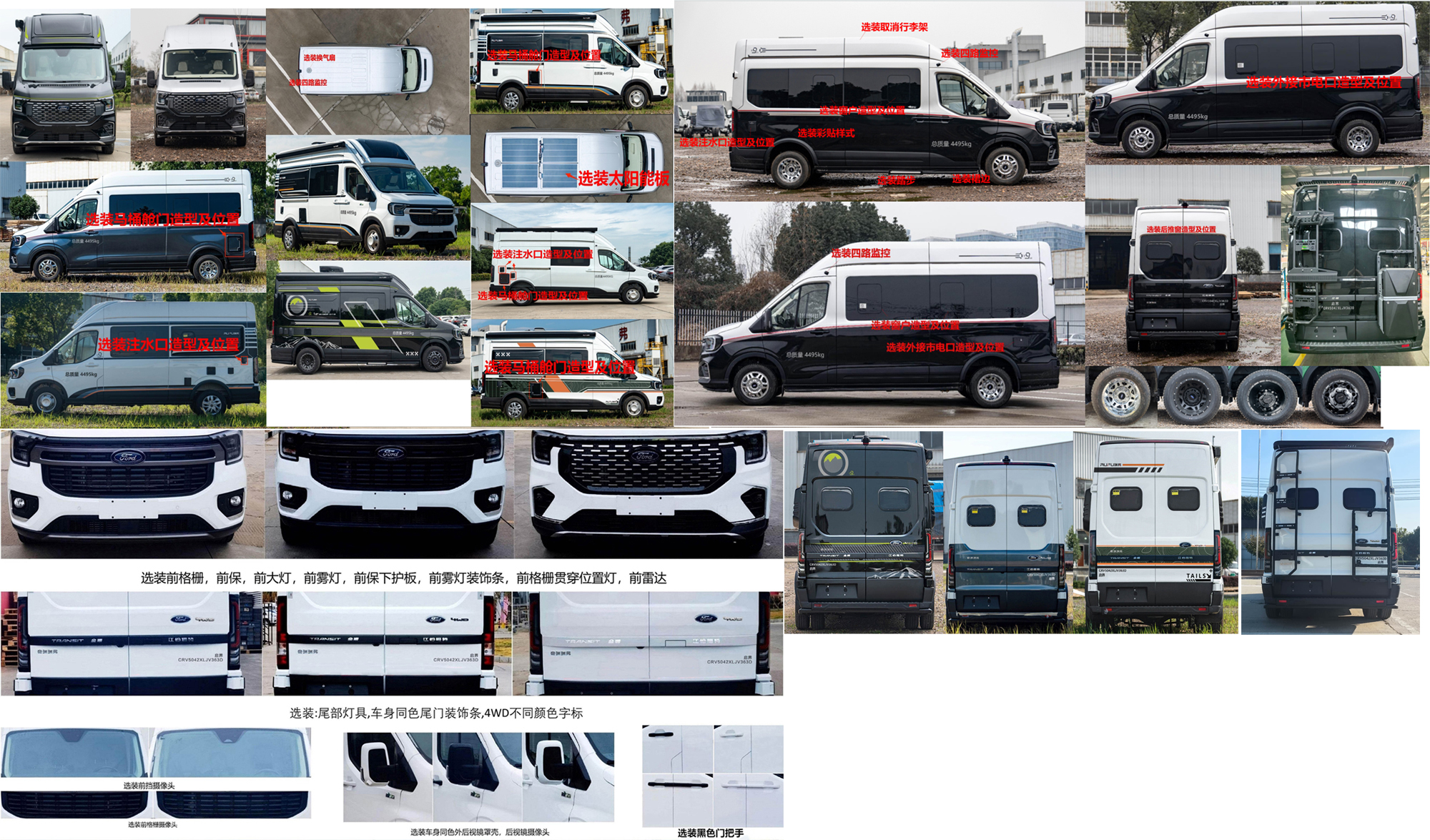 啟界牌CRV5042XLJV363D旅居車公告圖片