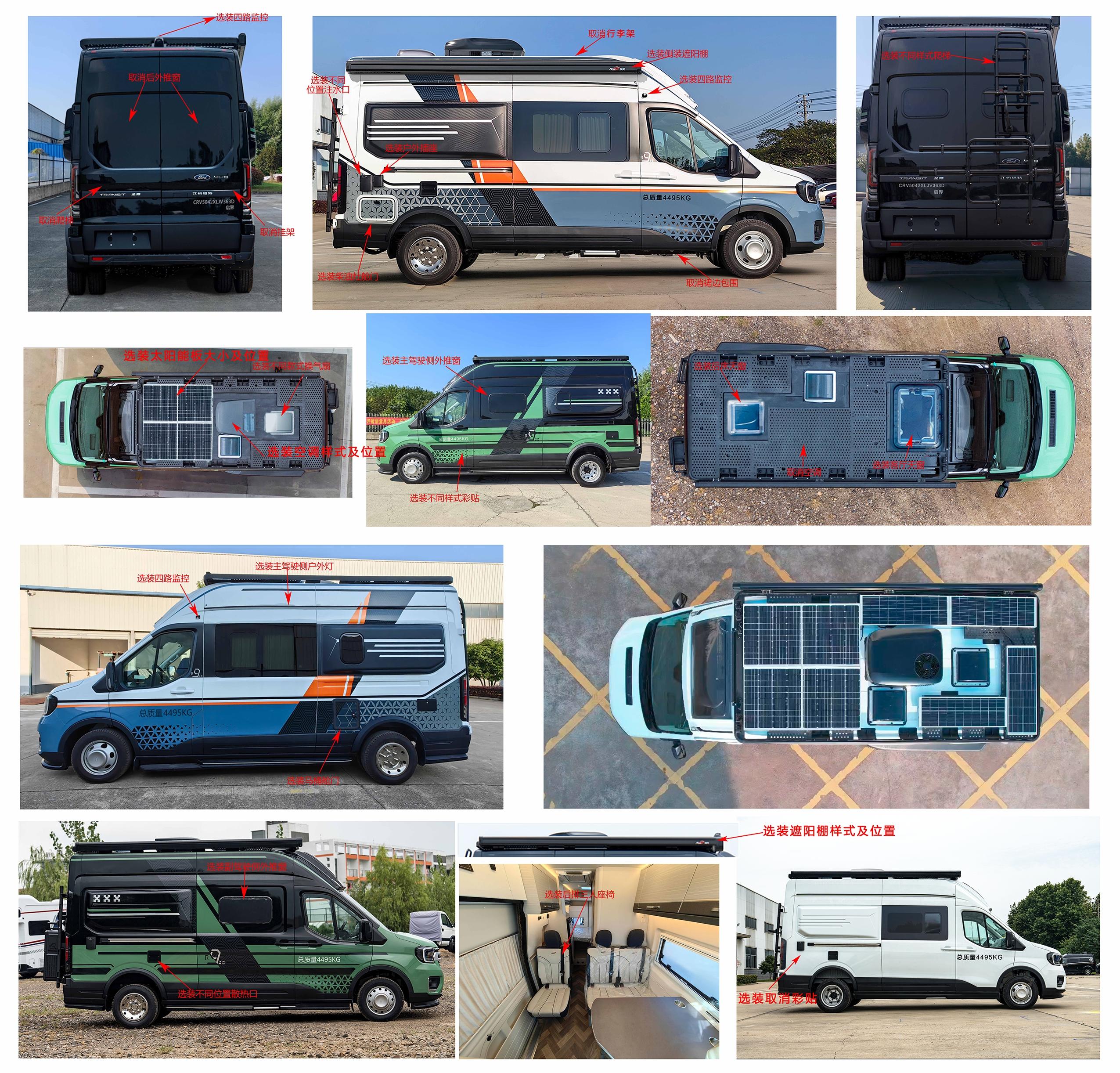 啟界牌CRV5042XLJV363D旅居車公告圖片