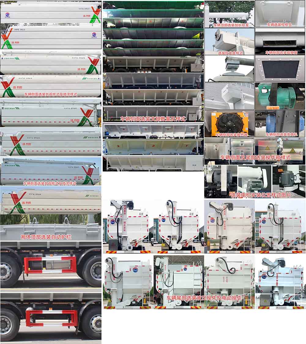 潤(rùn)知星牌SCS5319ZSLZZ6散裝飼料運(yùn)輸車(chē)公告圖片