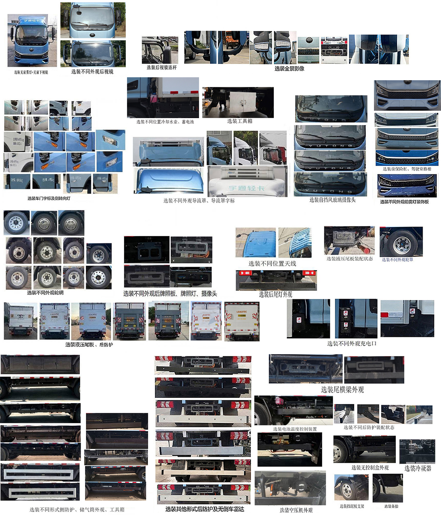 宇通牌ZKH5045XLCBEV2551純電動冷藏車公告圖片