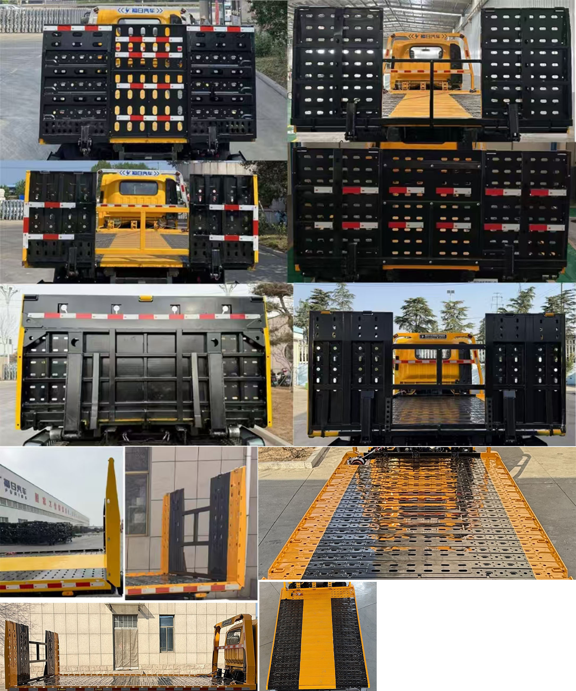 福日東升牌AFF5041TQZ-B1清障車公告圖片