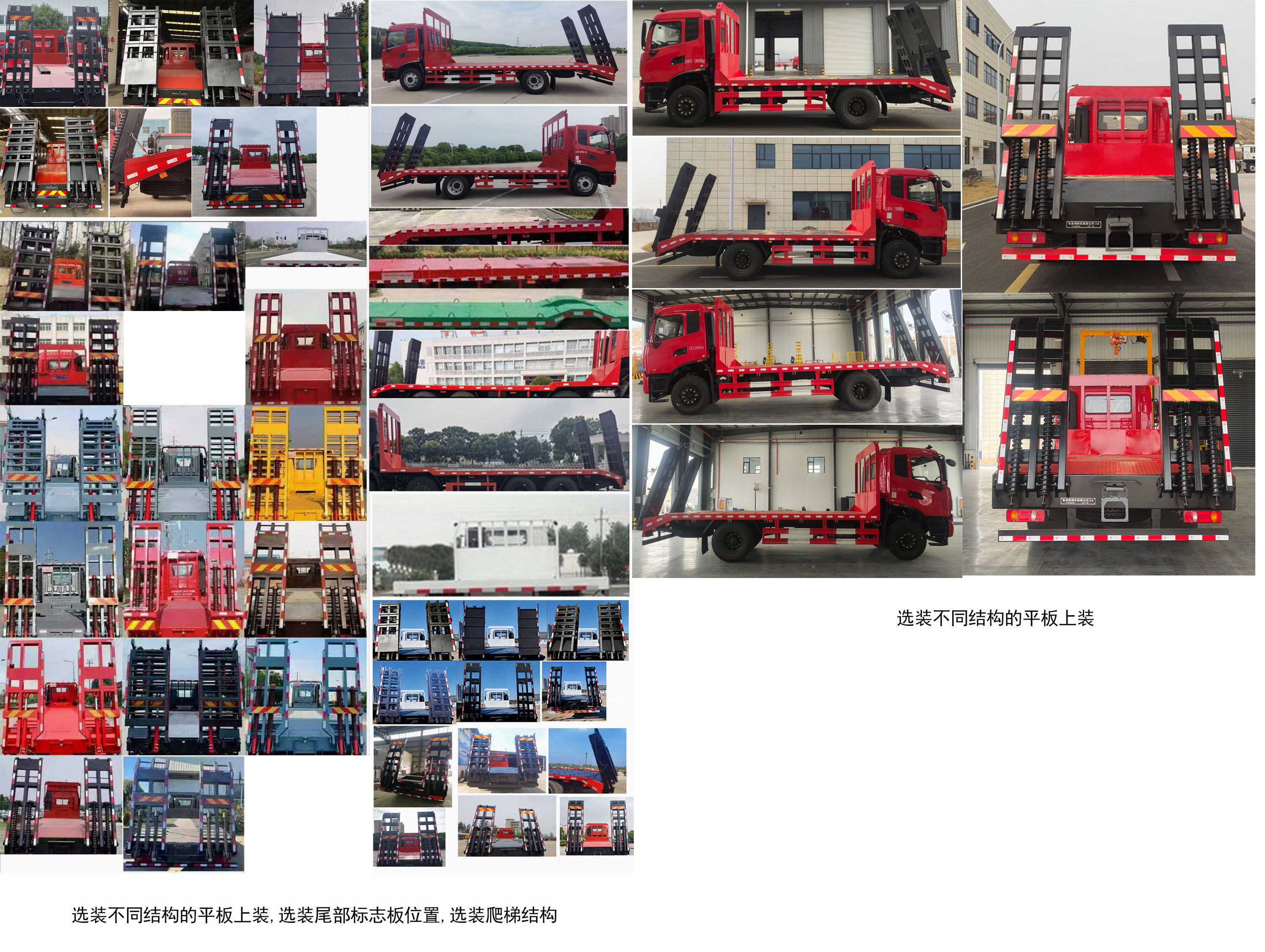 東風(fēng)牌DFH5180TPBEX30平板運輸車公告圖片