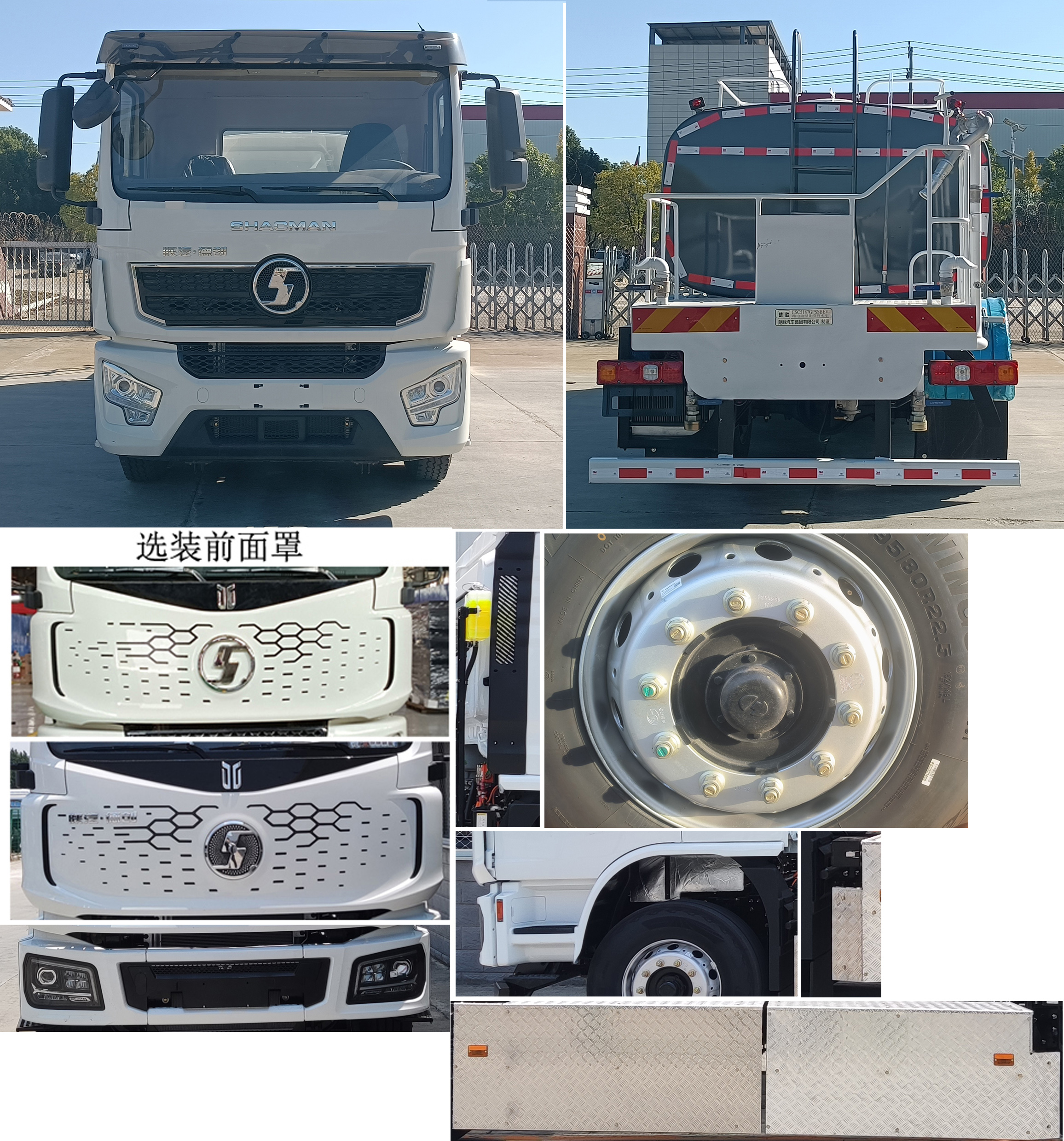 楚勝牌CSC5187GPSSBEV純電動綠化噴灑車公告圖片