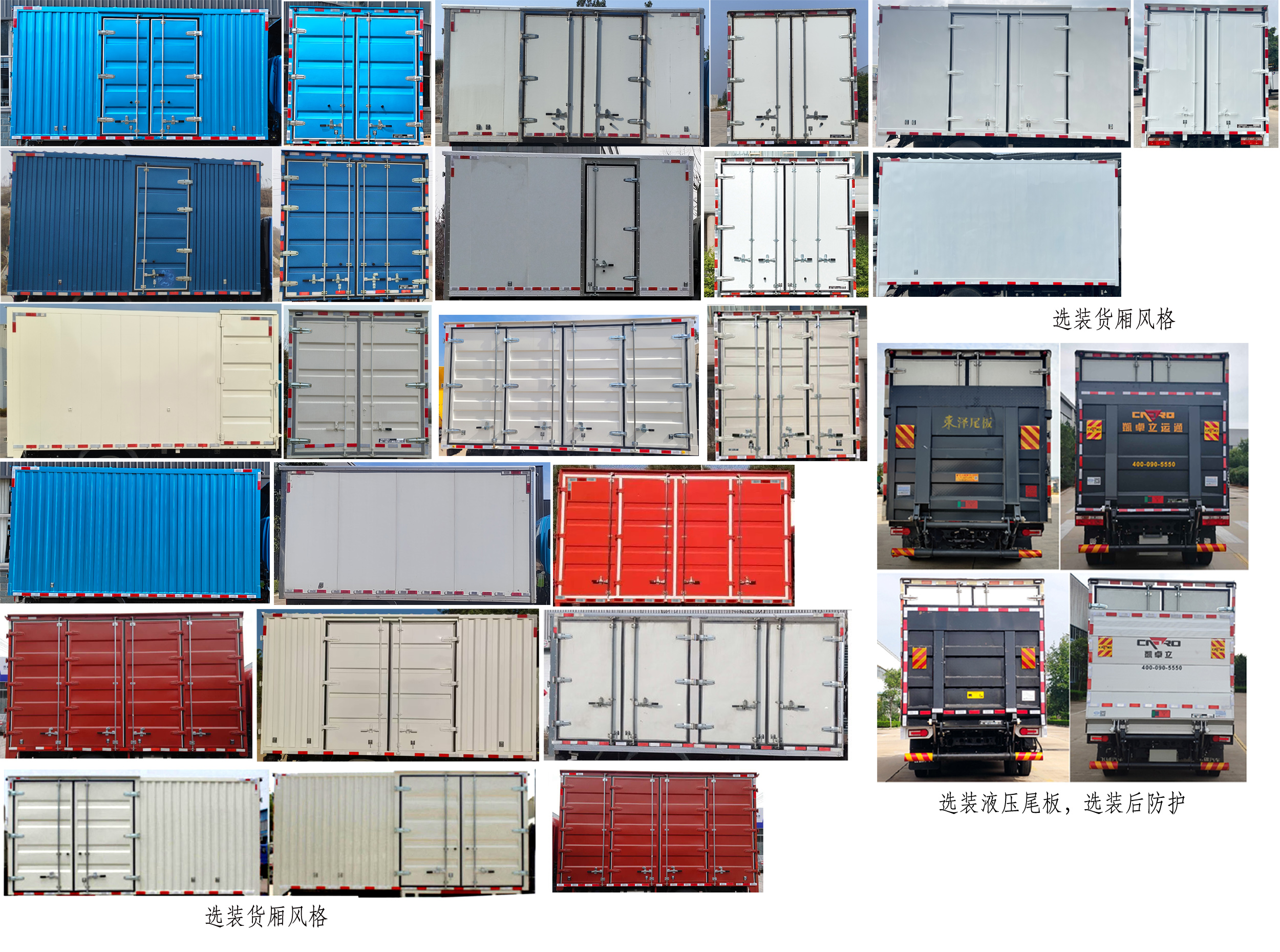 飛碟牌FD5042XXYW78BEV-1純電動廂式運輸車公告圖片