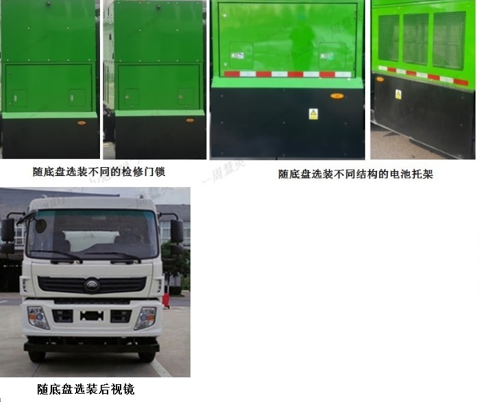 宇通牌YTZ5182GQXD1FCEV燃料電池清洗車公告圖片