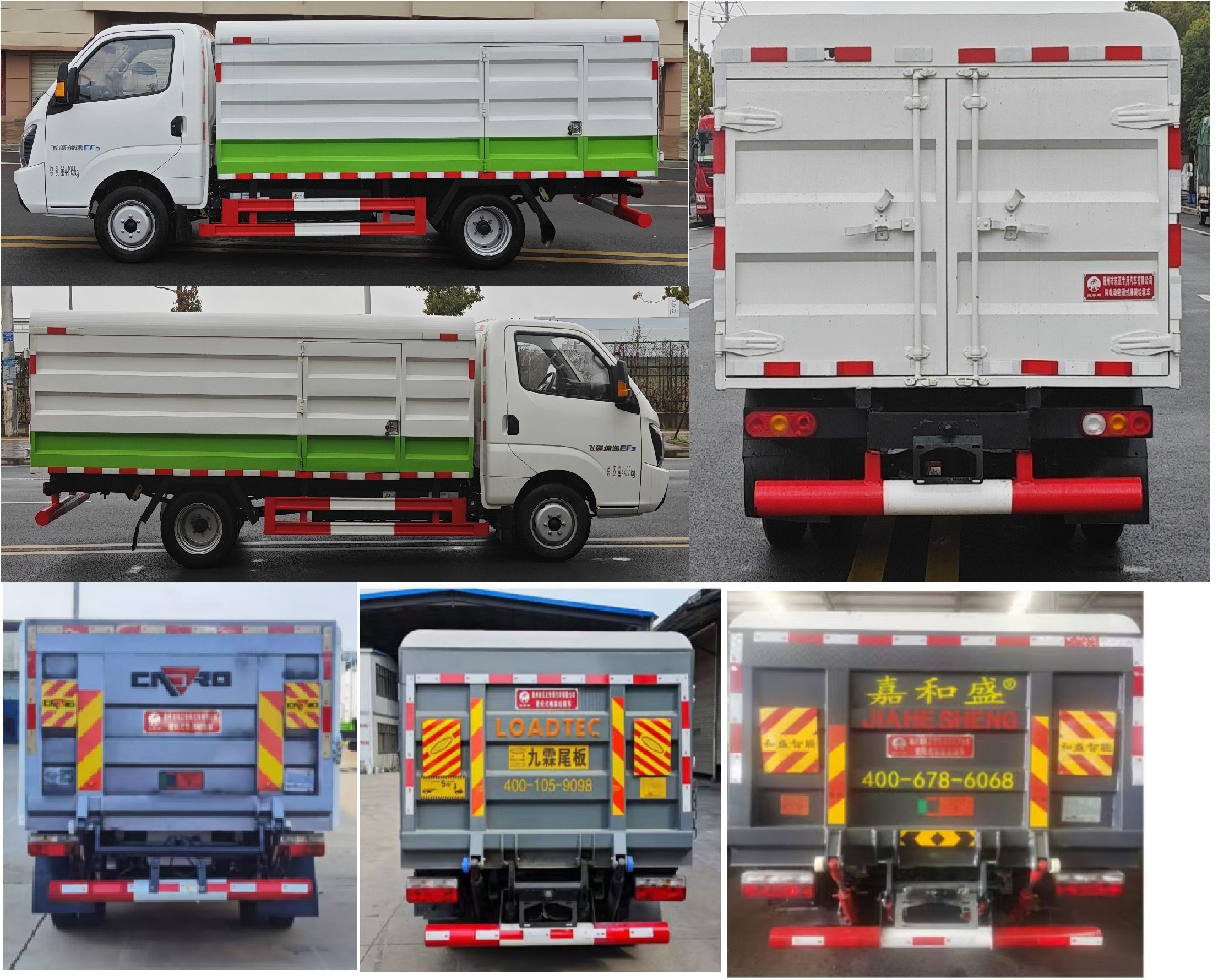 炎帝牌SZD5044XTYFDBEV純電動(dòng)密閉式桶裝垃圾車公告圖片