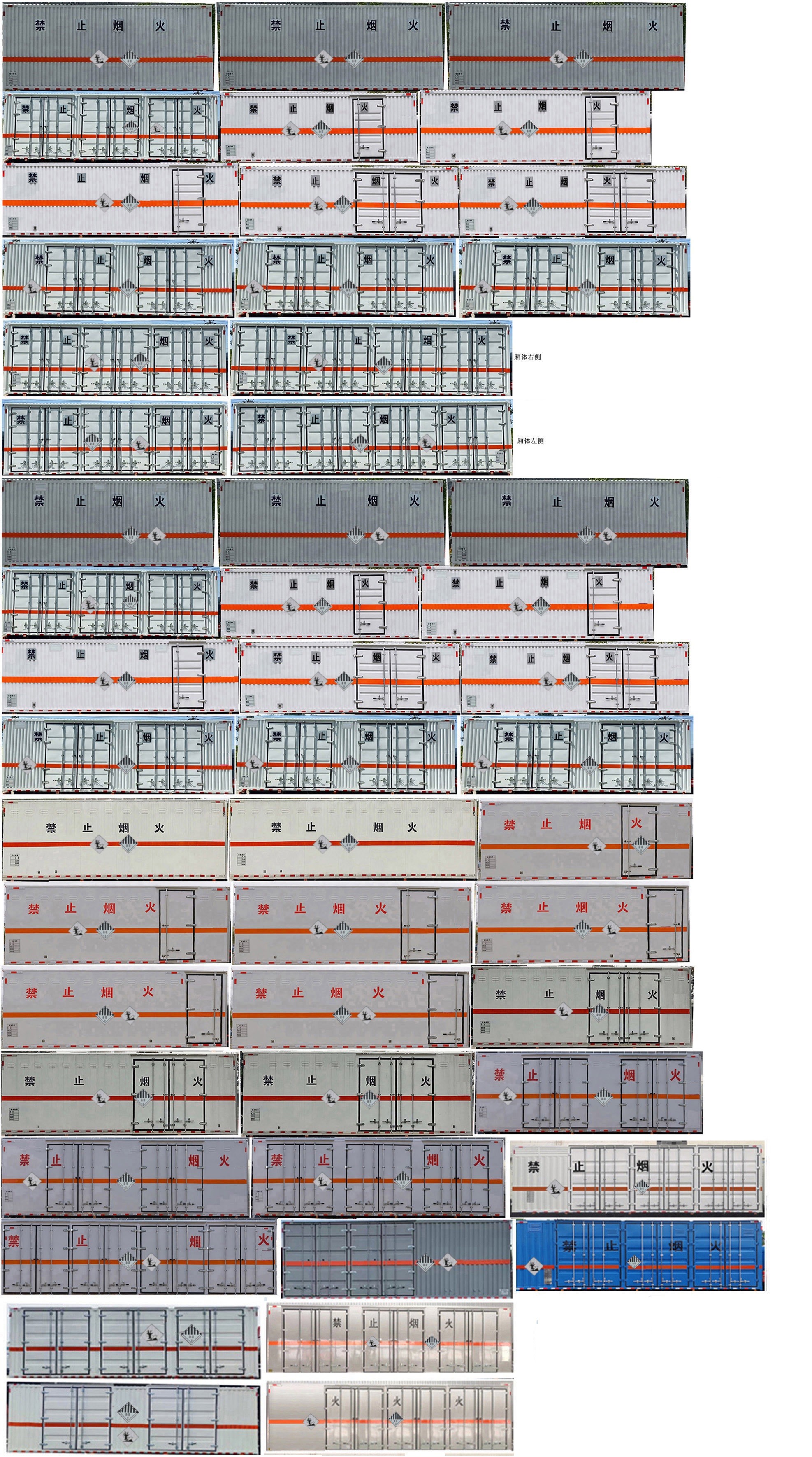 鼎宸騰興牌DCZ5260XZWDFH6雜項危險物品廂式運輸車公告圖片