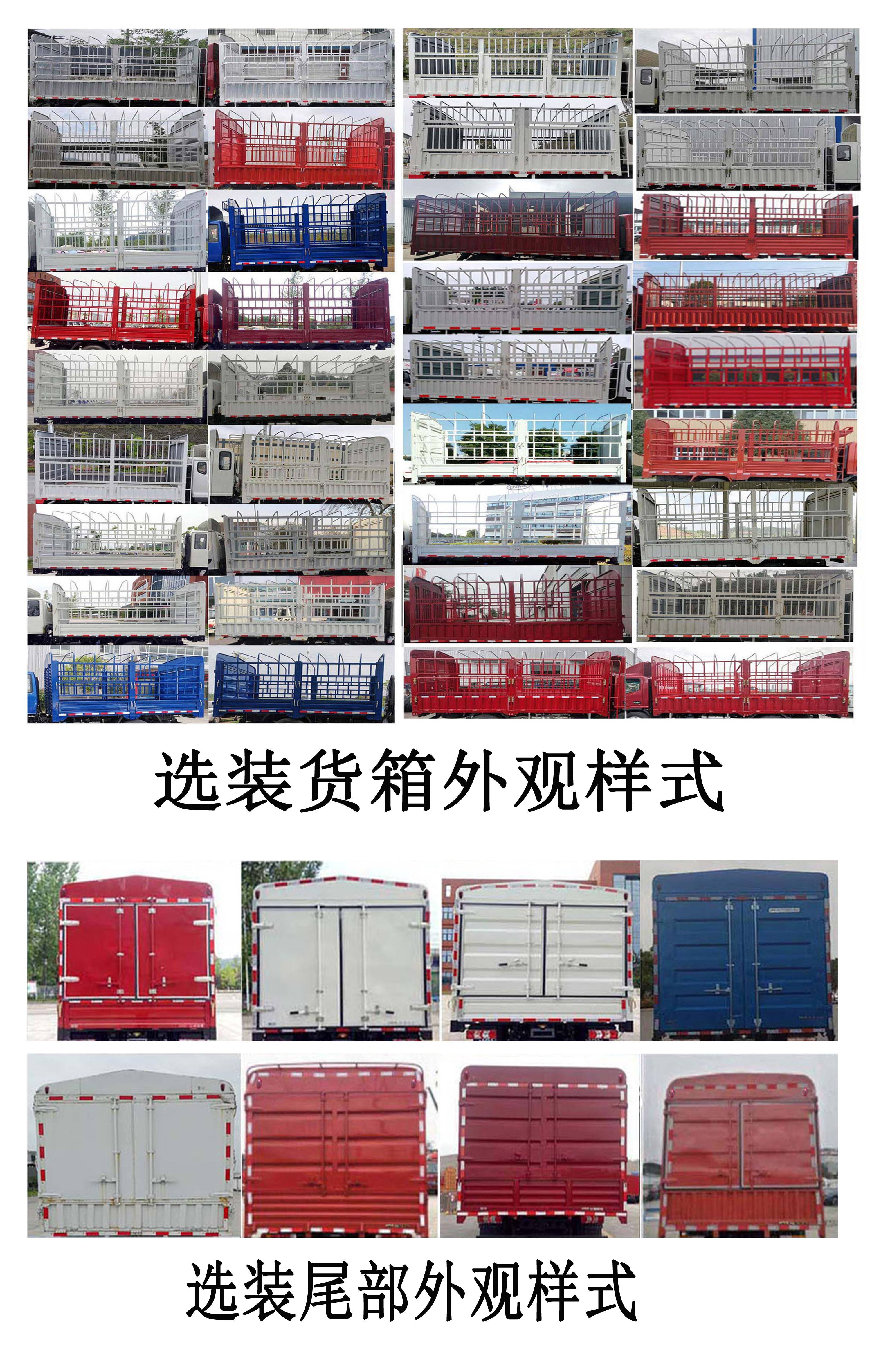 江淮牌HFC5091CCYP72N1C7NS倉柵式運輸車公告圖片