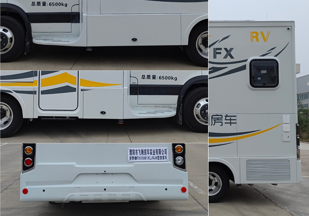 舒野牌FXV5061XLJNJ6旅居車公告圖片