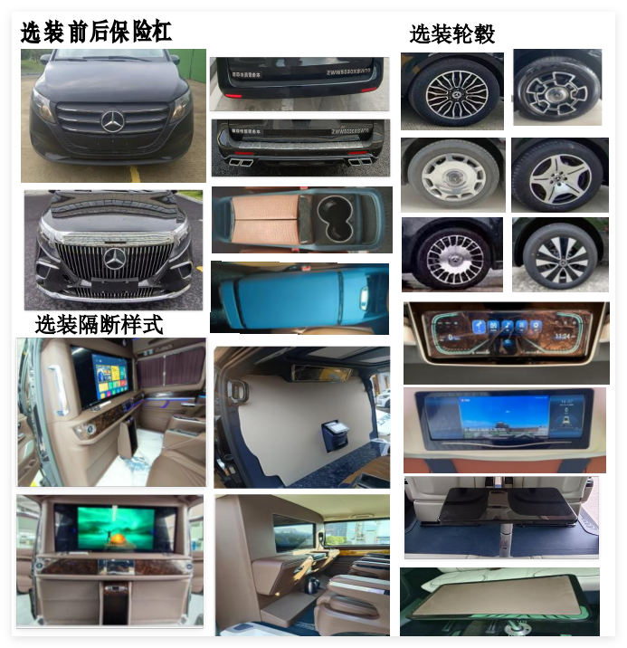 赫菲特牌ZWW5030XSW10商務(wù)車公告圖片