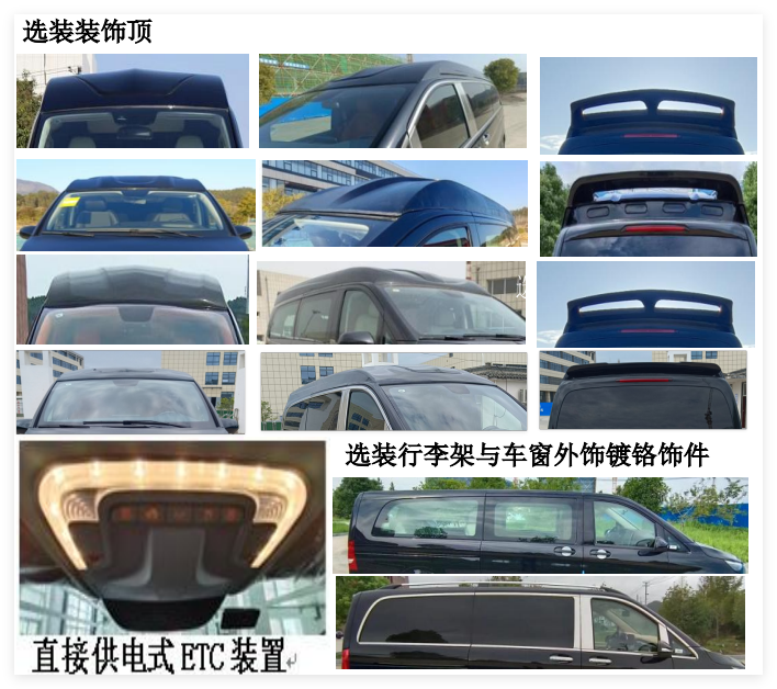 赫菲特牌ZWW5030XSW10商務(wù)車公告圖片