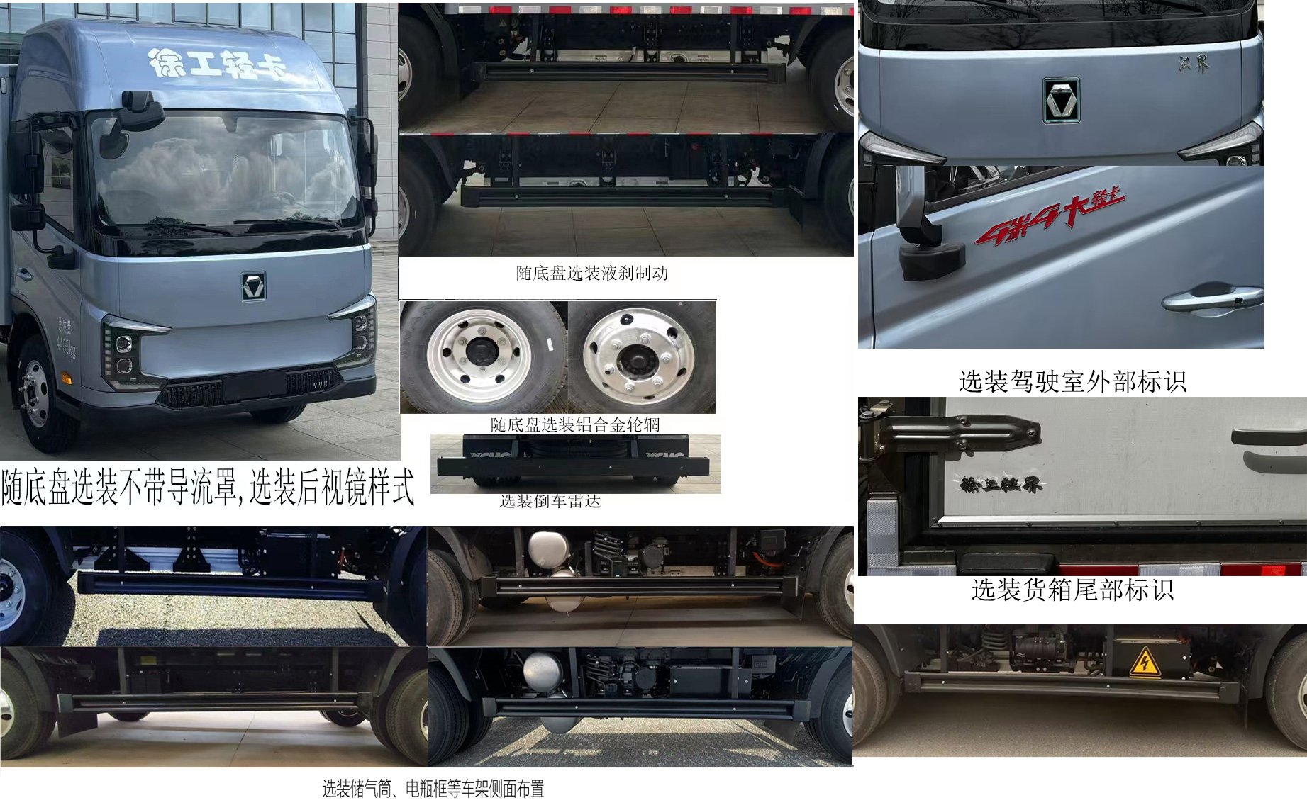 徐工牌XGA5049XXYBEVEA2純電動廂式運輸車公告圖片