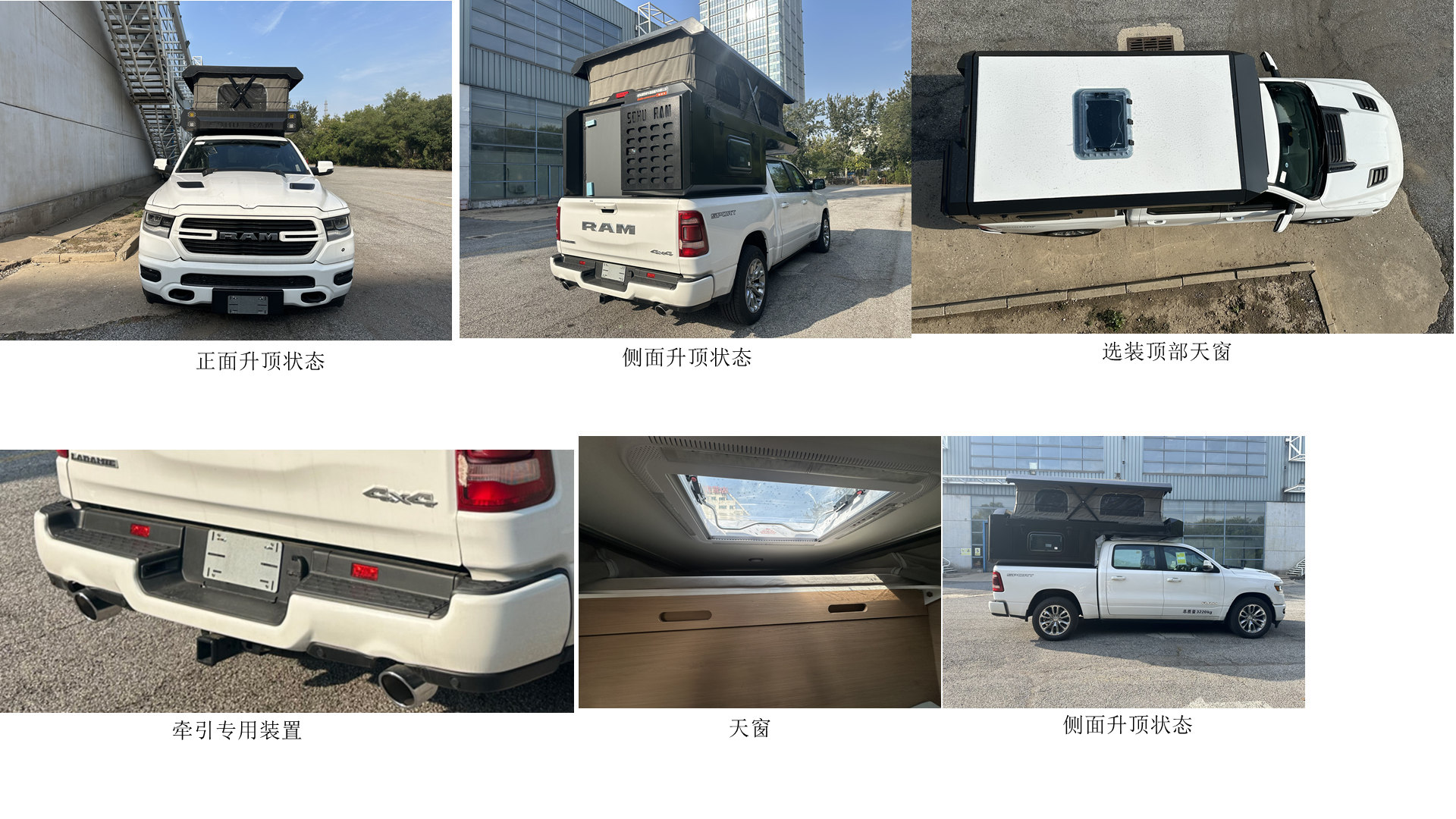 嶸野牌LRY5032XLJ旅居車(chē)公告圖片