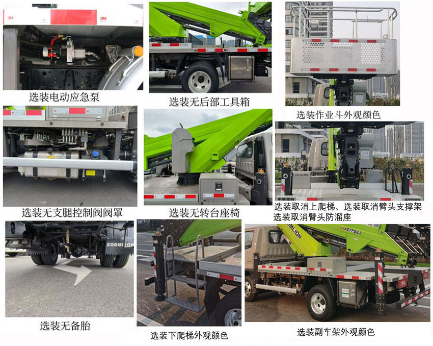 中聯(lián)重科牌ZLK5045JGKB6高空作業(yè)車公告圖片