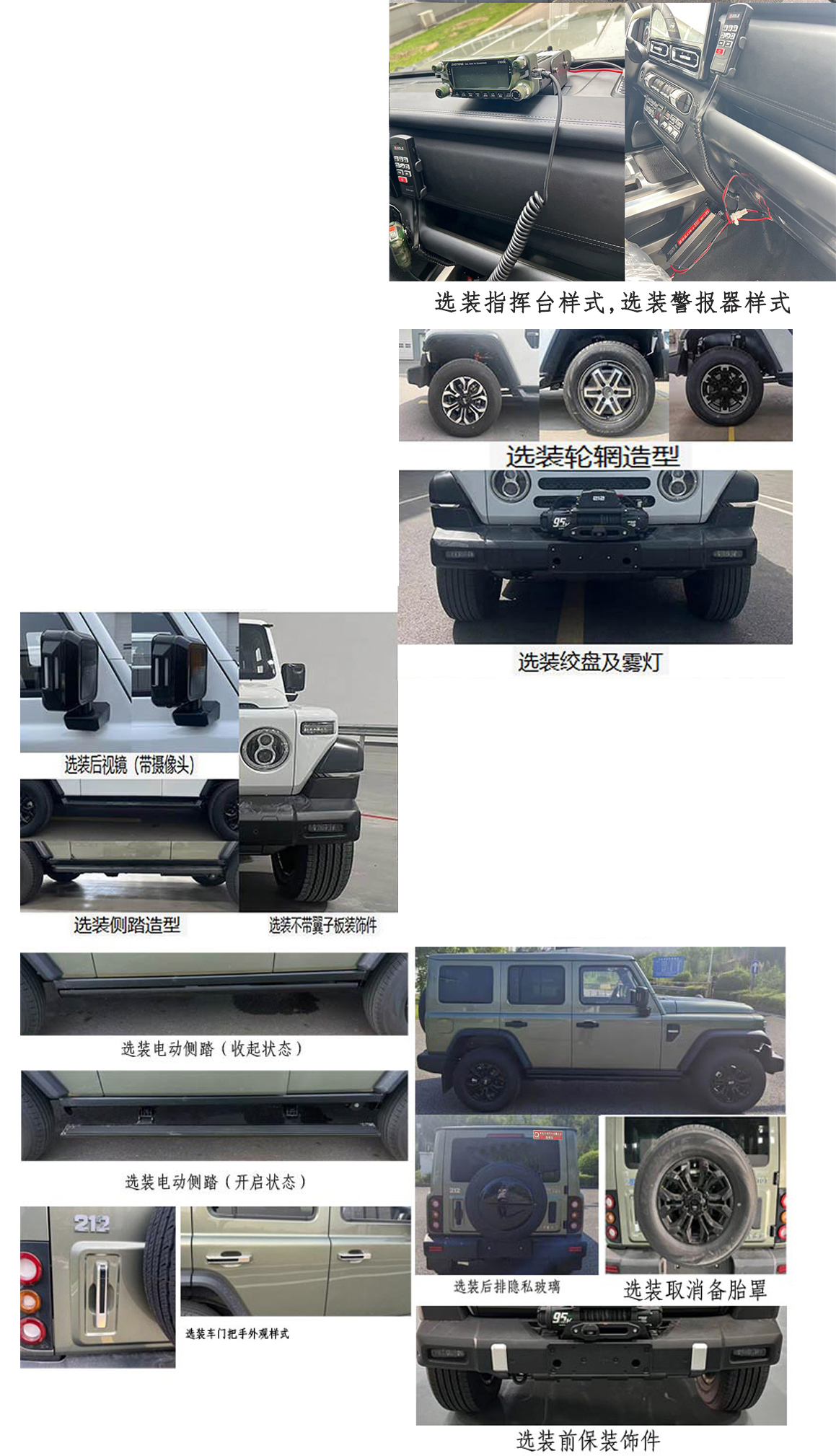 齊東方牌CLD5030XZH6TH指揮車公告圖片