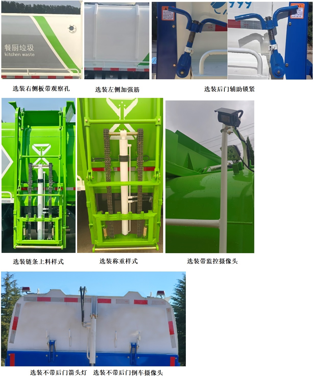 五征牌WZK5120TCAW63K6餐廚垃圾車公告圖片