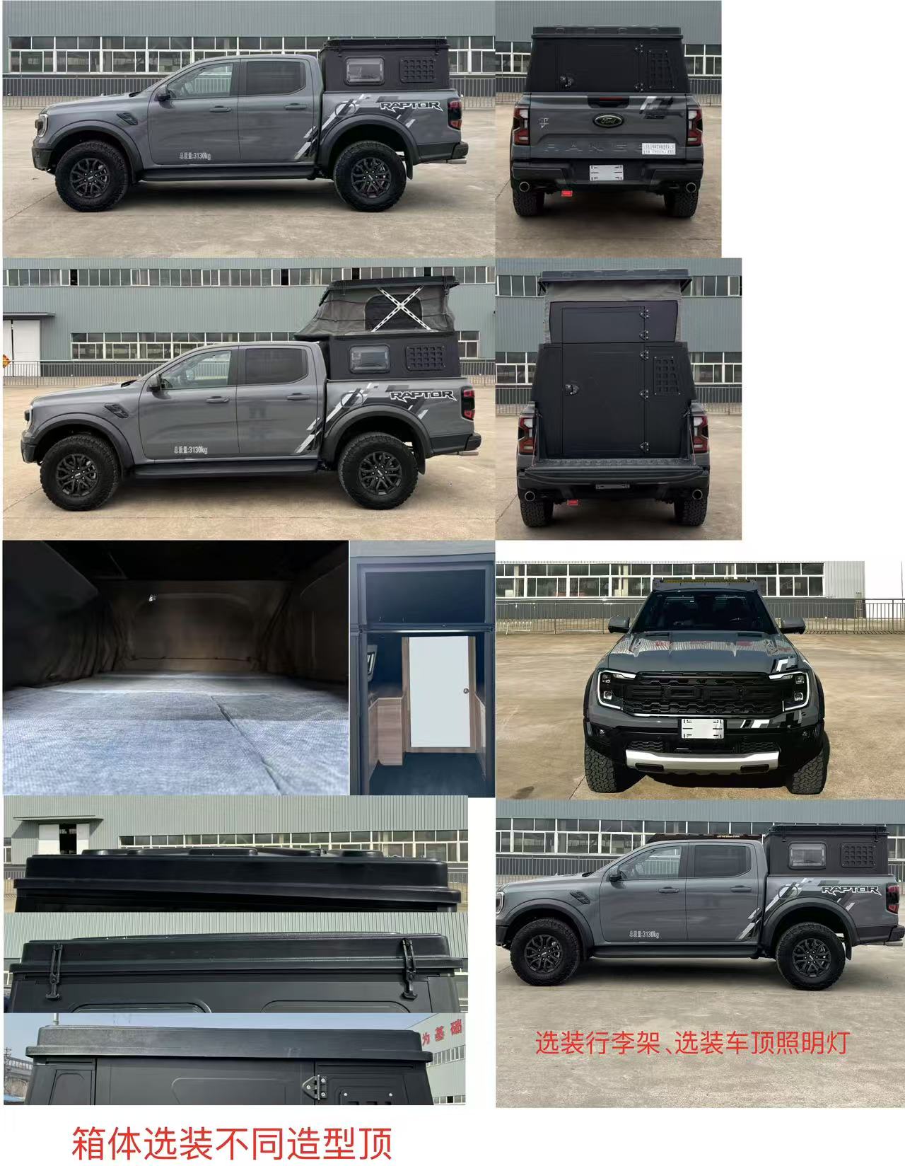 金克牌STM5030XLJ旅居車公告圖片