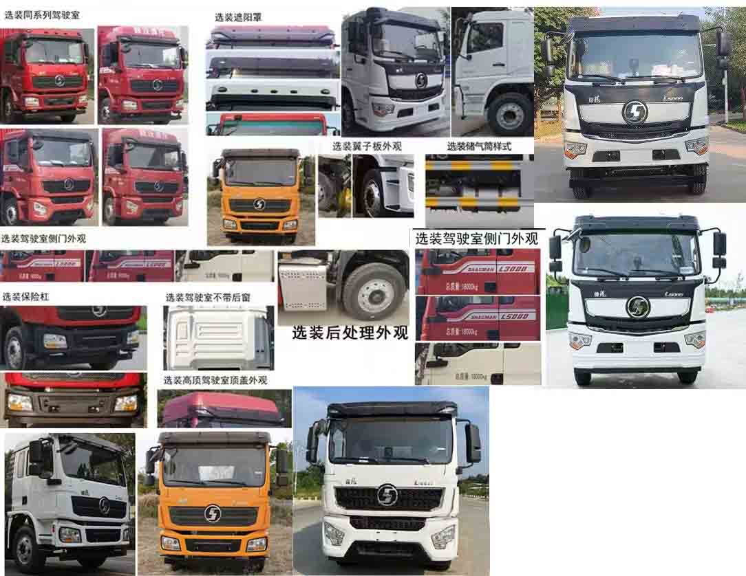 瑞雅晟牌RRR5189ZXXS車廂可卸式垃圾車公告圖片