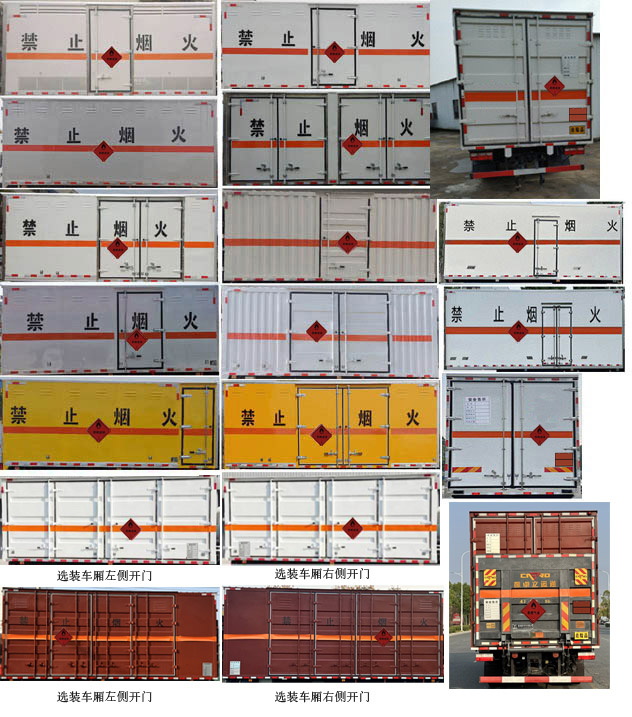 豐霸牌STD5126XRYEQ6易燃液體廂式運(yùn)輸車(chē)公告圖片