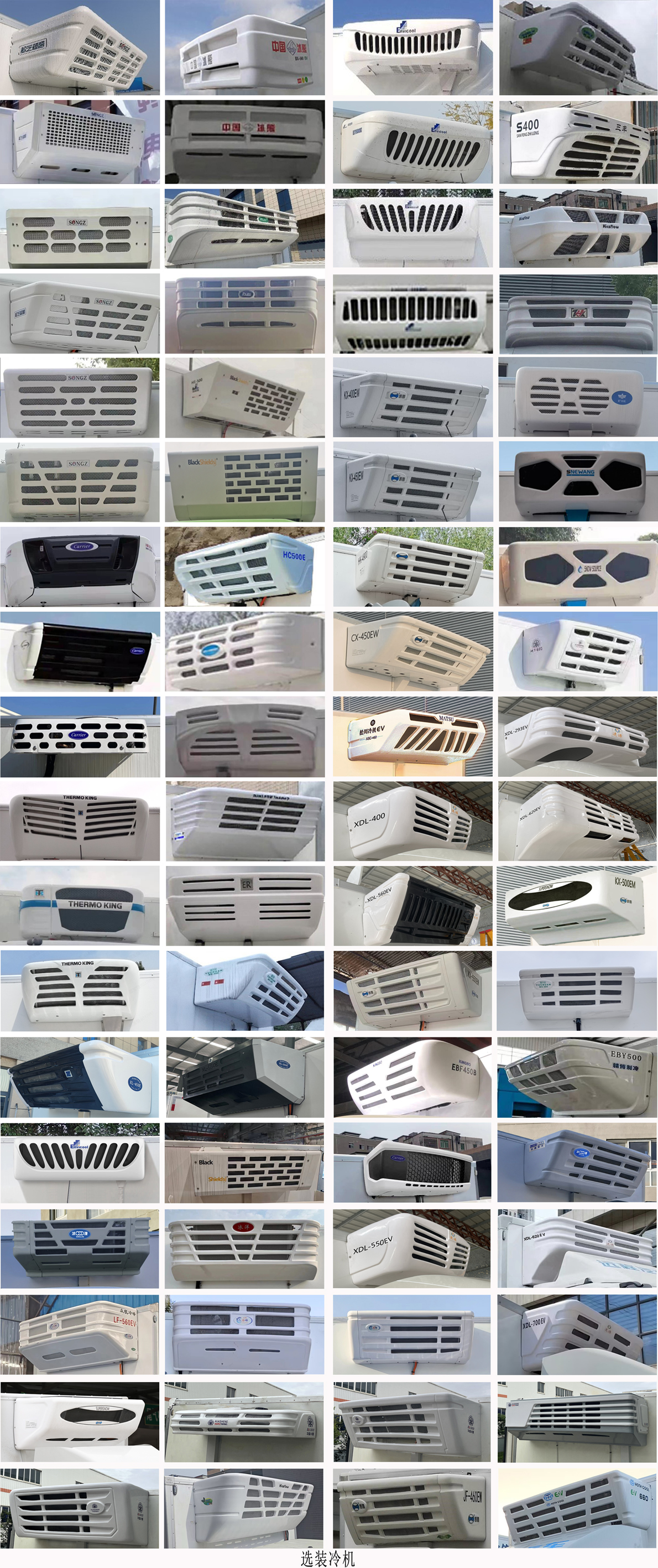 遠(yuǎn)程牌JGL5049XLCSHEVGMR2甲醇插電式增程混合動(dòng)力冷藏車公告圖片