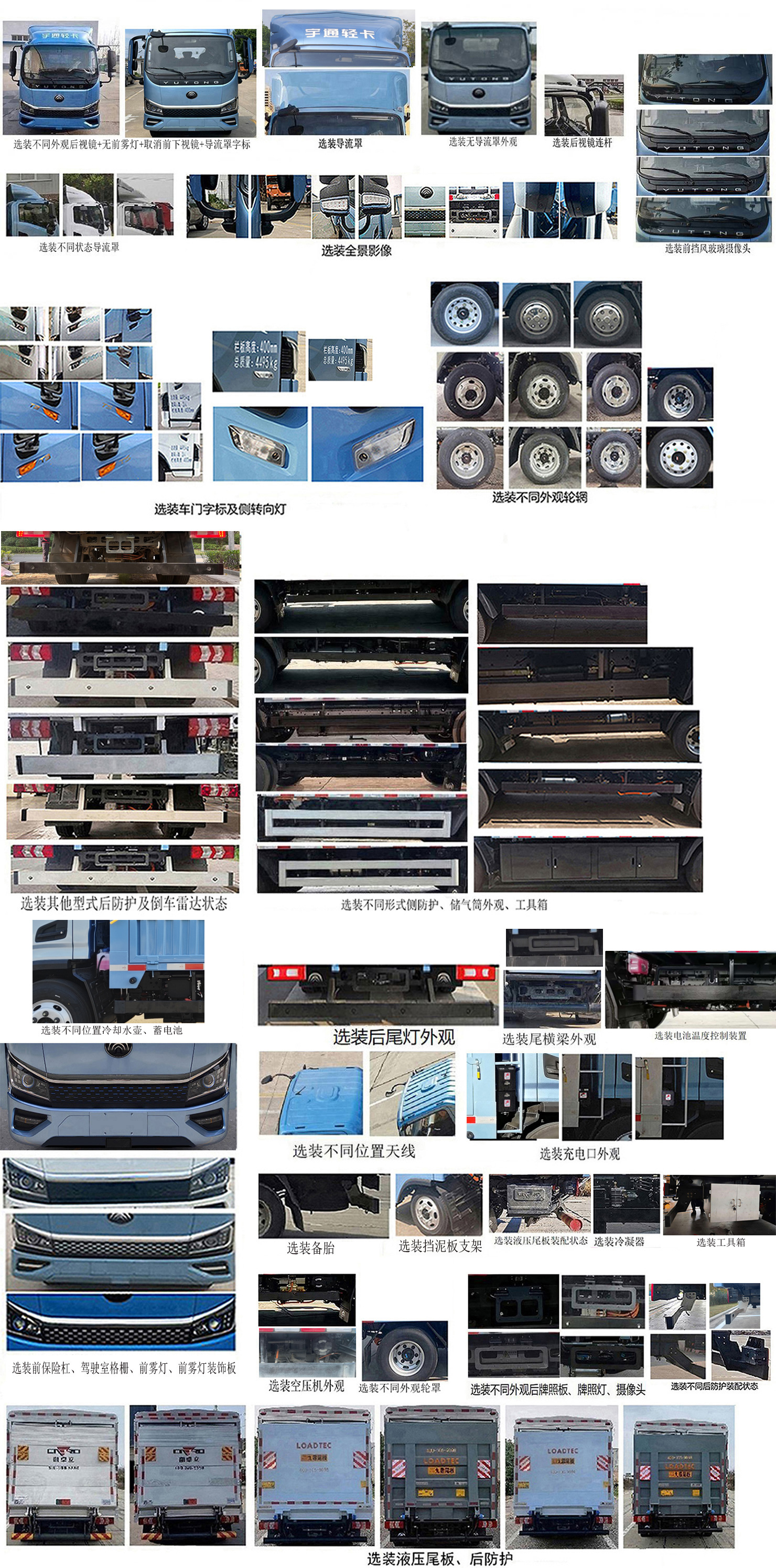 宇通牌ZKH5045CCYBEV2531純電動(dòng)倉柵式運(yùn)輸車公告圖片