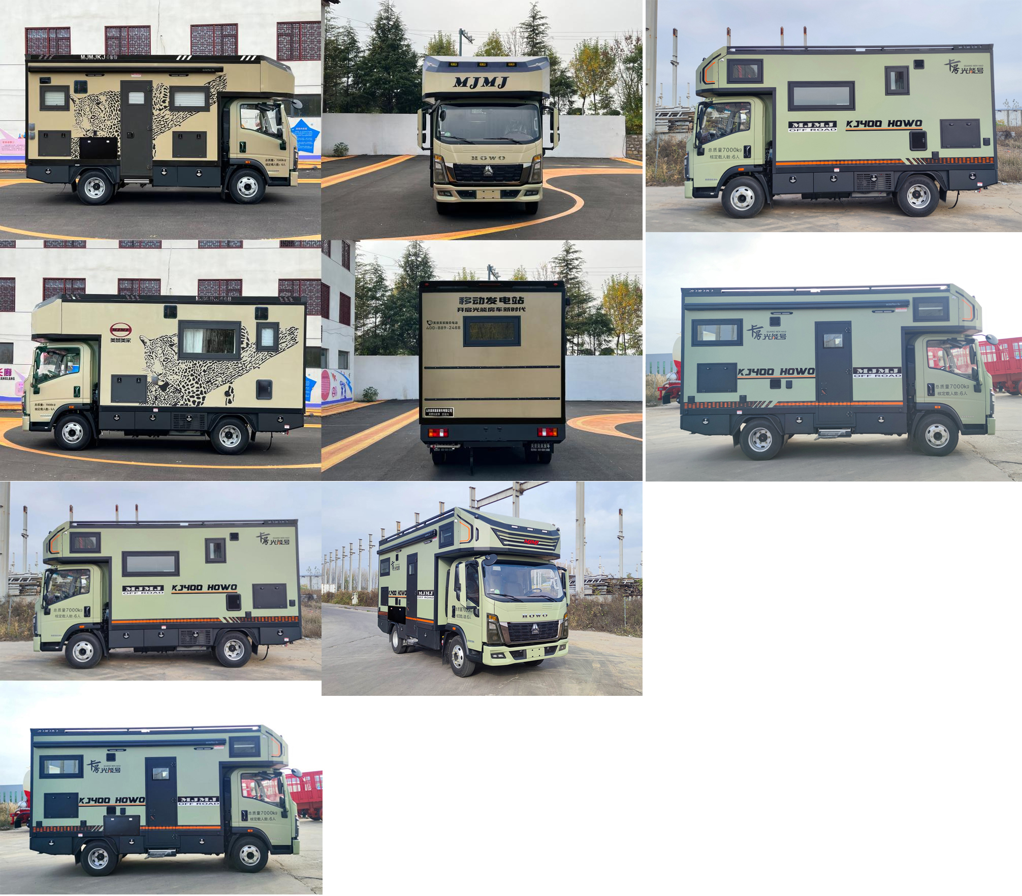 美景如家牌LMJ5070XLJ旅居車公告圖片