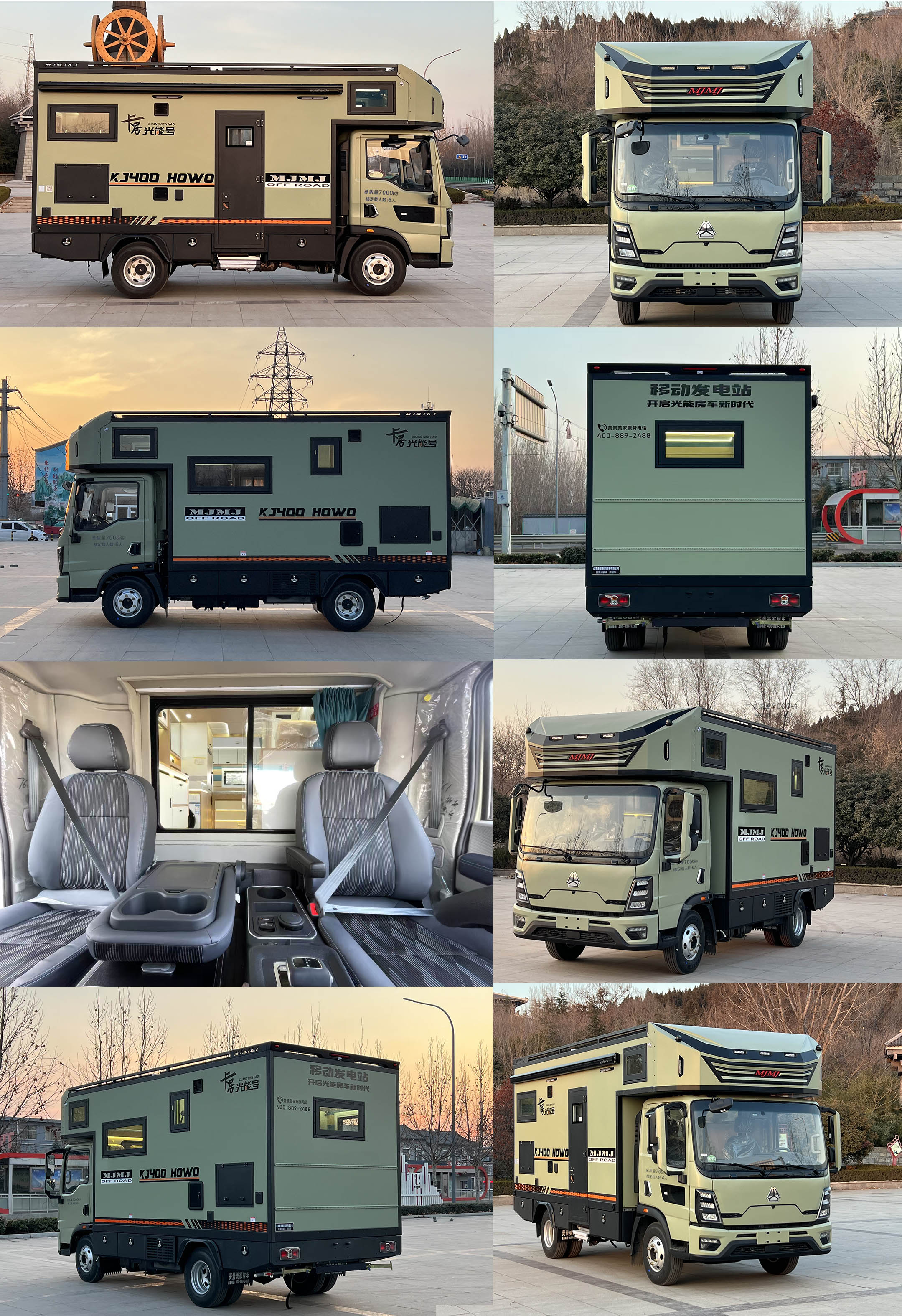 美景如家牌LMJ5070XLJ旅居車公告圖片