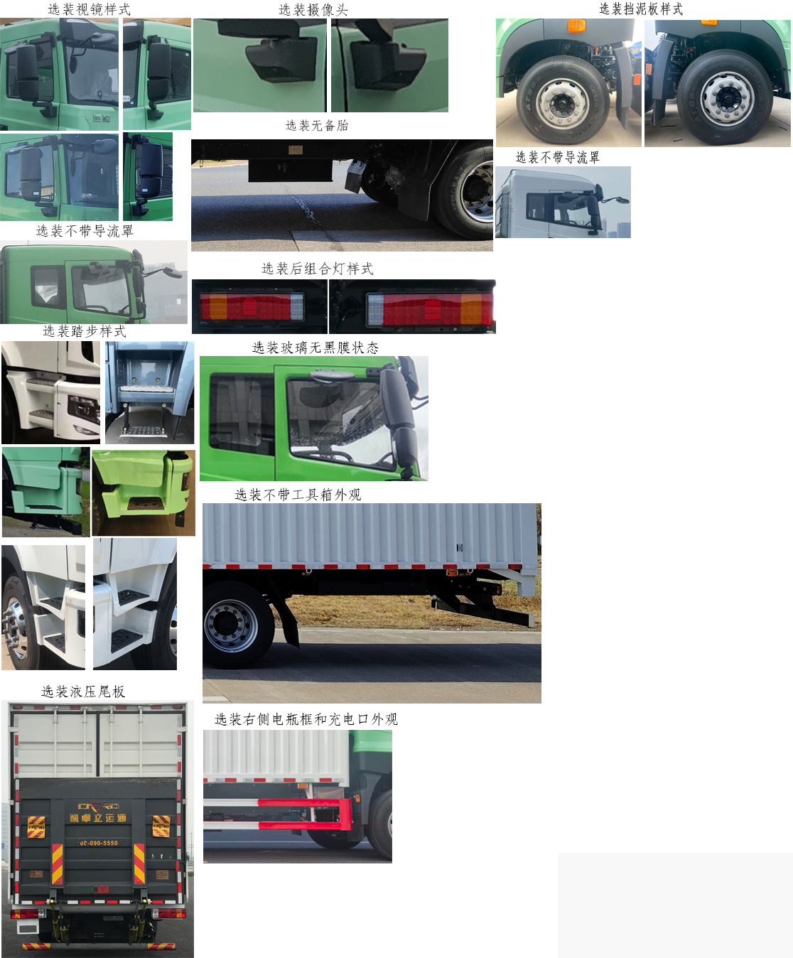 遠(yuǎn)程牌HN5180XXYH32G1BEVY純電動廂式運(yùn)輸車公告圖片