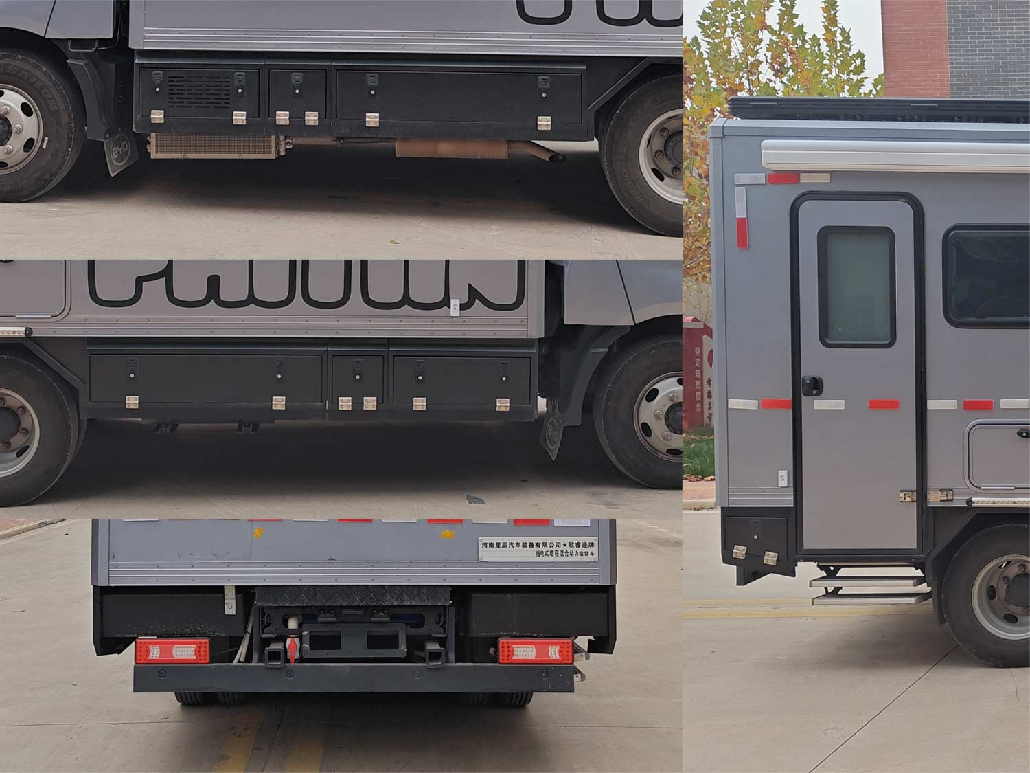 歌睿途牌GXC5040TSYHEV插電式增程混合動力宿營車公告圖片