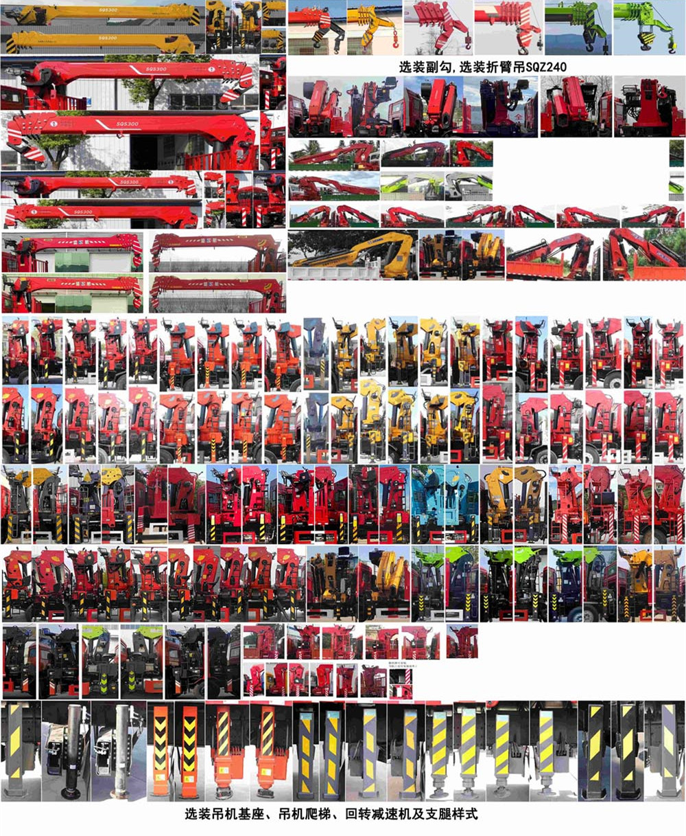 神百重工牌ABC5310JSQZZ6隨車起重運(yùn)輸車公告圖片