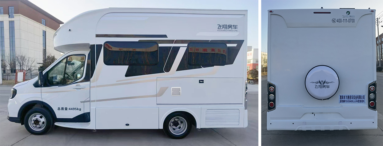 舒野牌FXV5048XLJJX6旅居車公告圖片