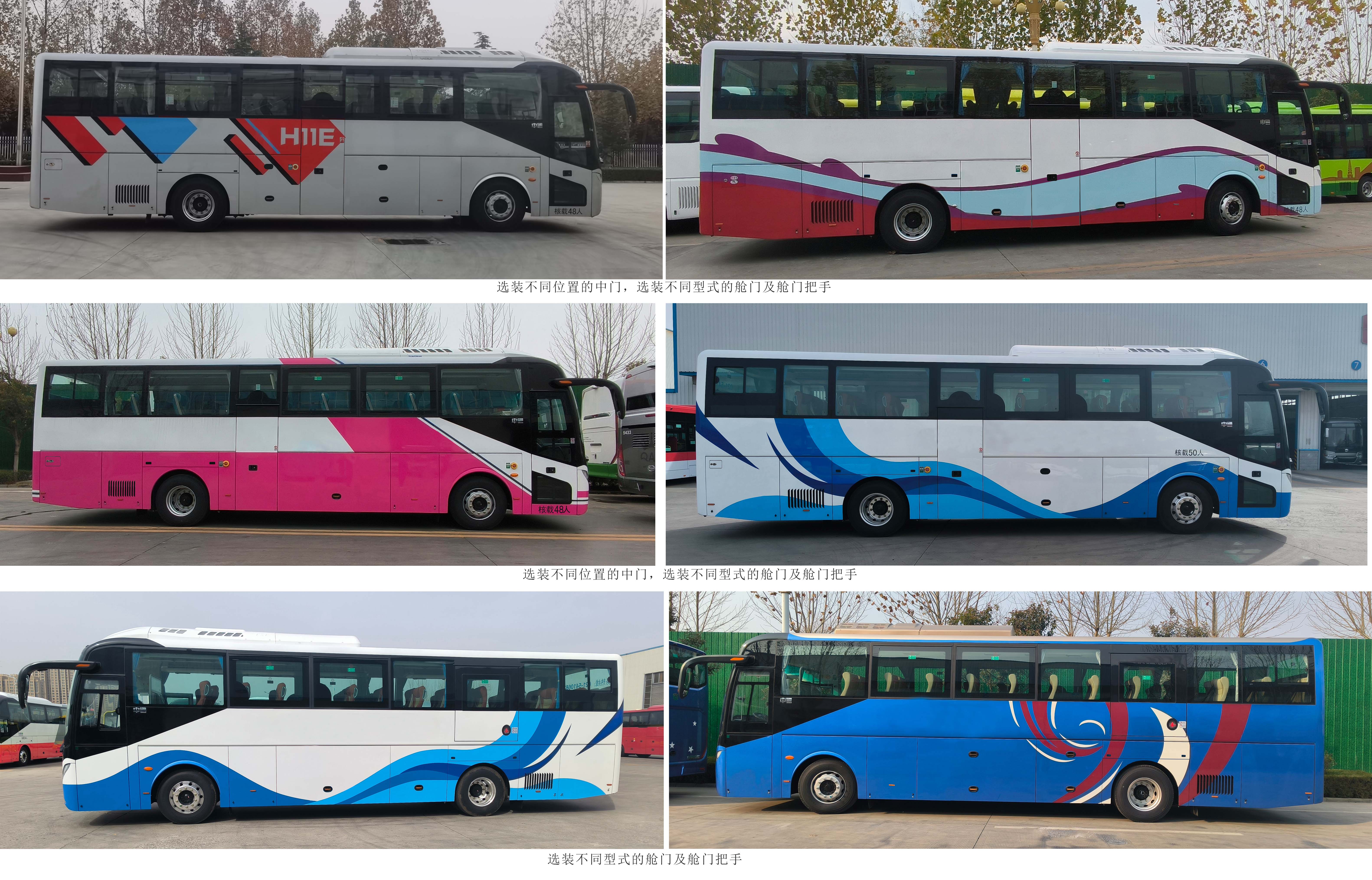 中通牌LCK6119EV1P35纯电动客车公告图片