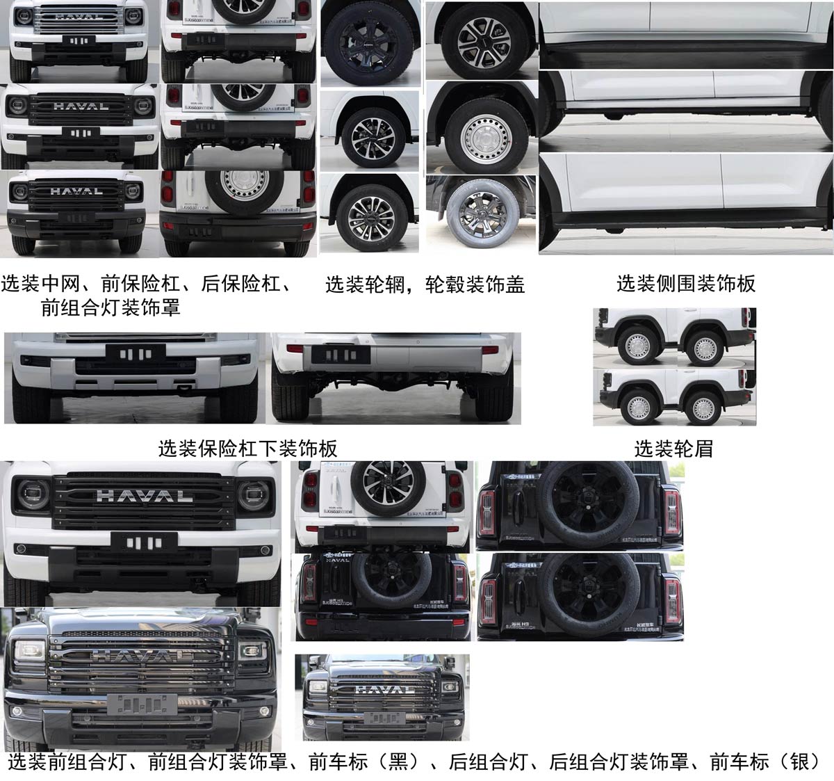 環(huán)達(dá)牌BJQ5032XTXD6通信車(chē)公告圖片