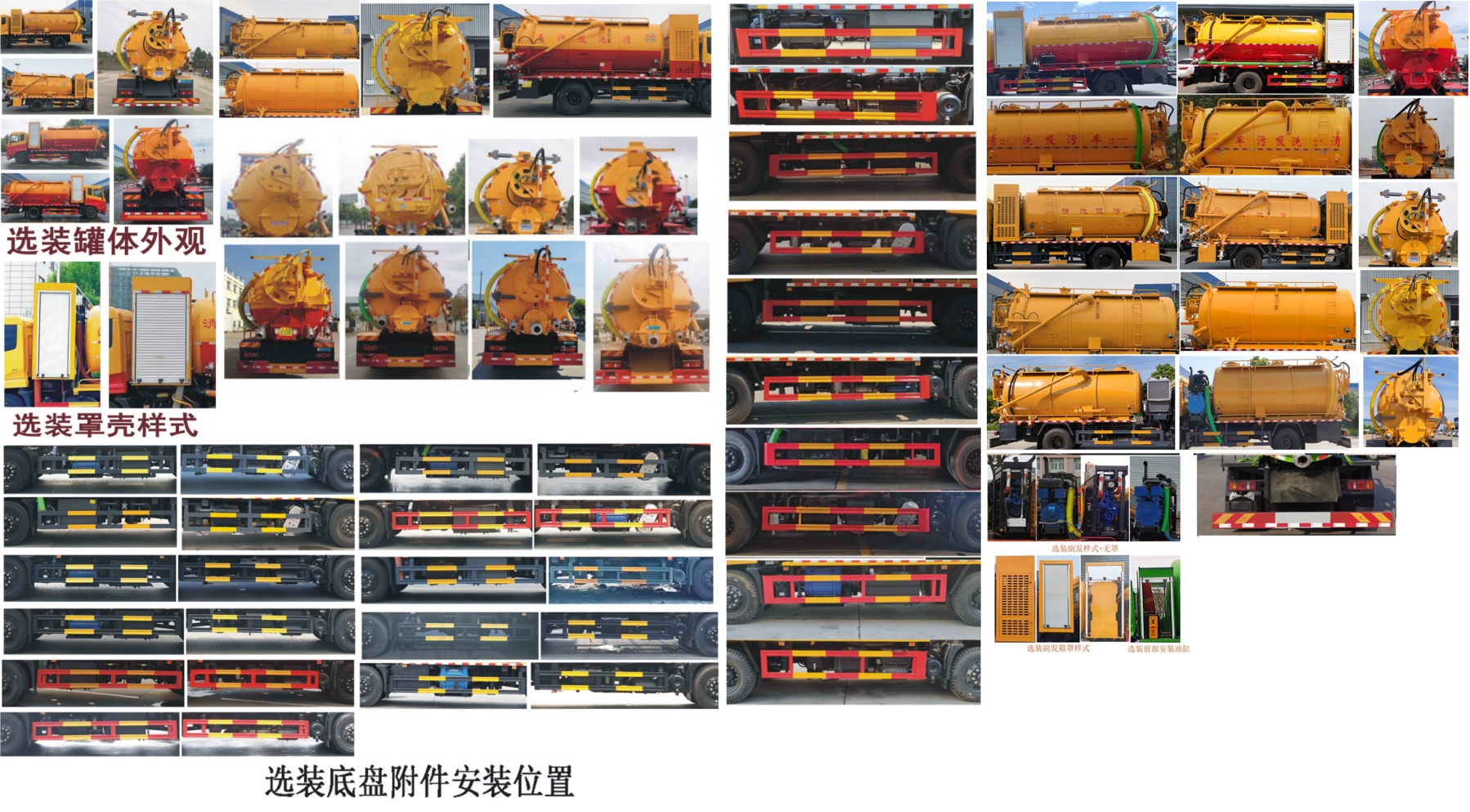 元年牌XSH5181GQWD6清洗吸污車公告圖片