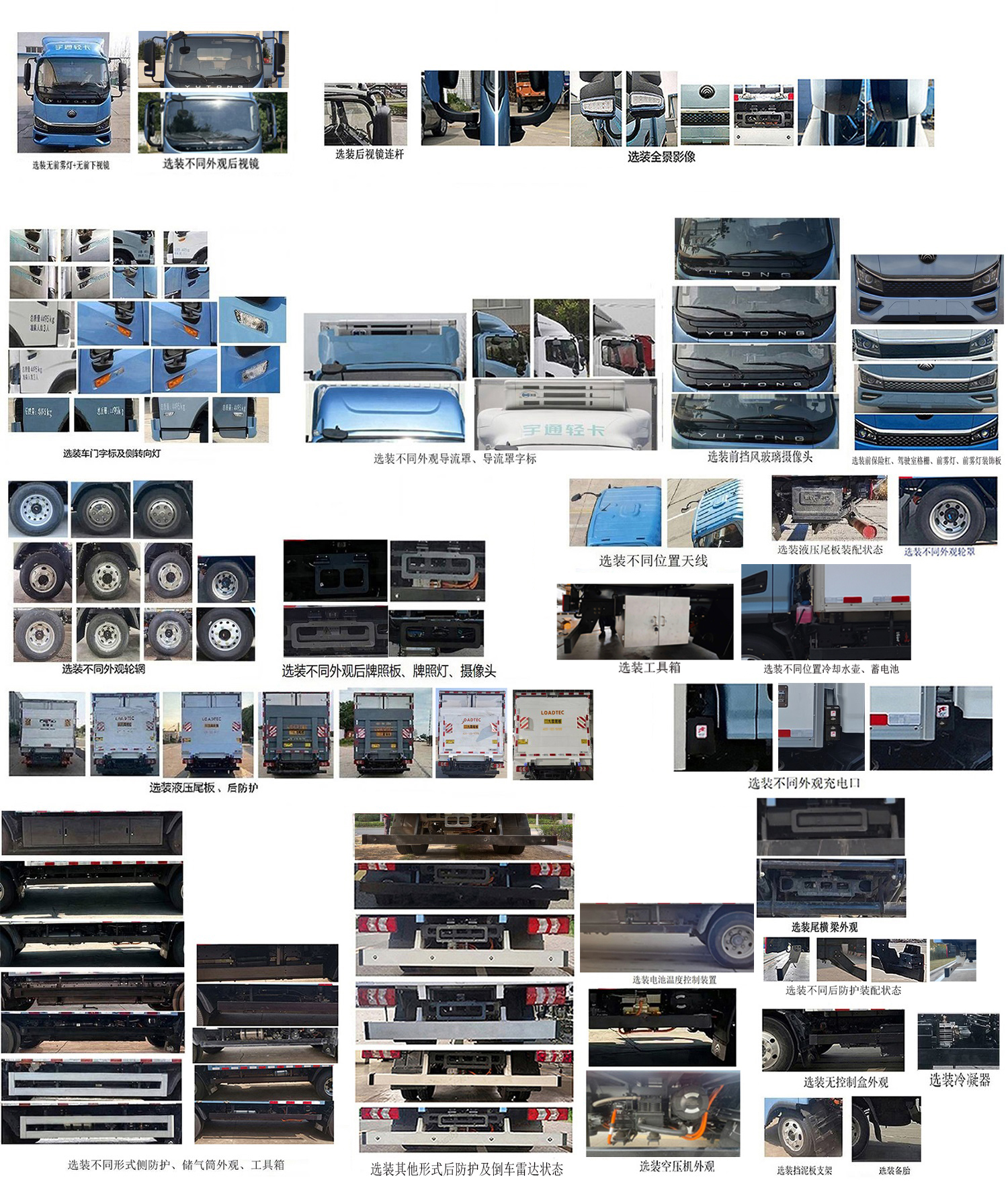 宇通牌ZKH5045XLCBEV2561純電動冷藏車公告圖片