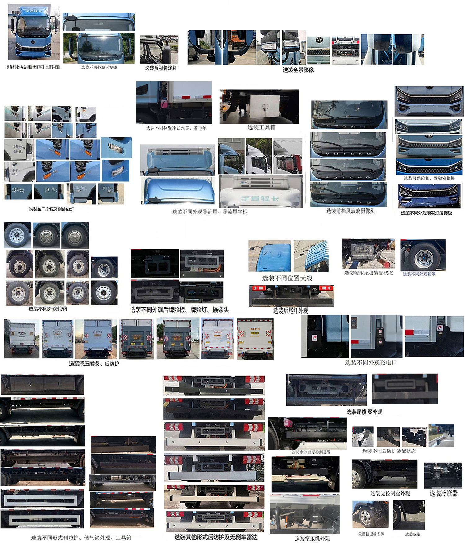 宇通牌ZKH5045XLCBEV2531純電動冷藏車公告圖片