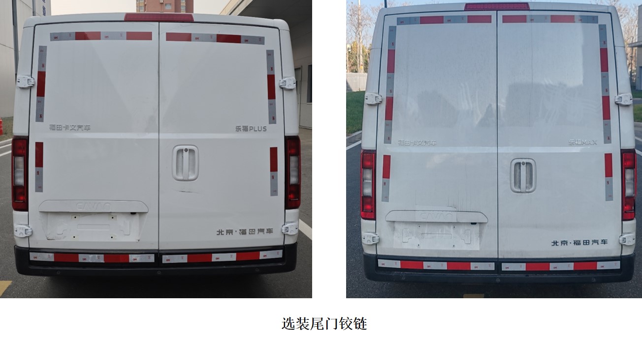 福田牌BJ5031XXYEVZB純電動廂式運輸車公告圖片