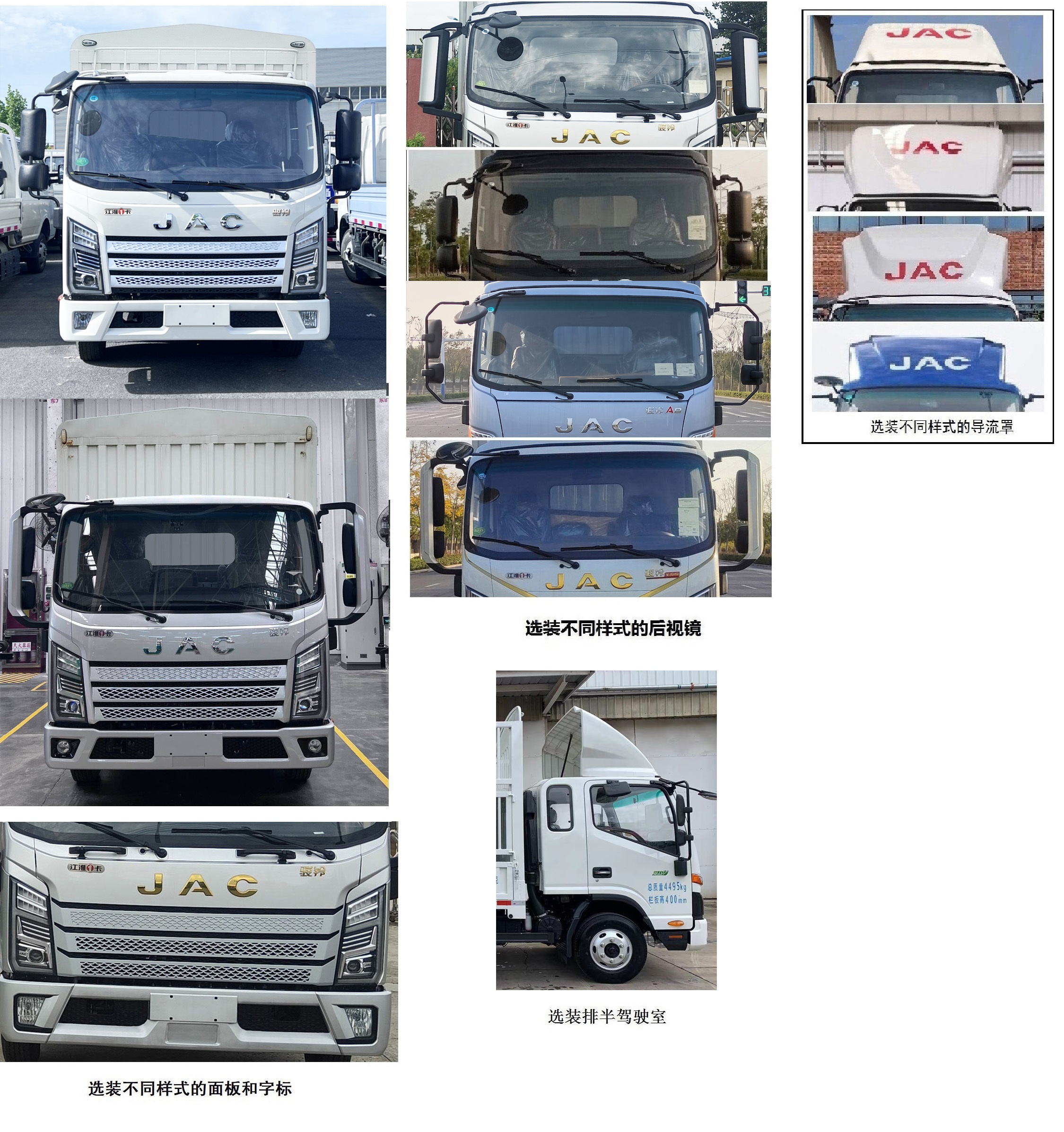 江淮牌HFC5042CCYP31K1C7S-2倉柵式運輸車公告圖片