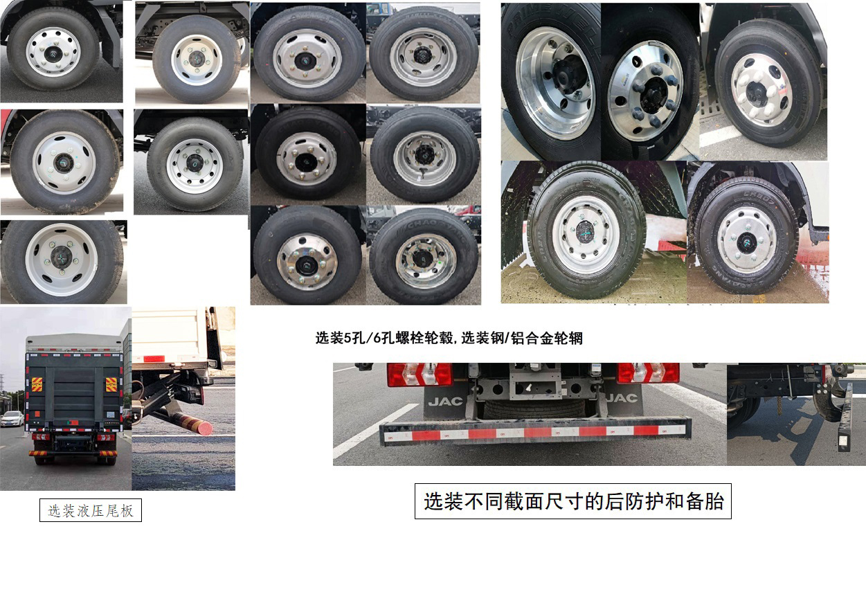 江淮牌HFC5042CCYP31K1C7S-2倉柵式運輸車公告圖片