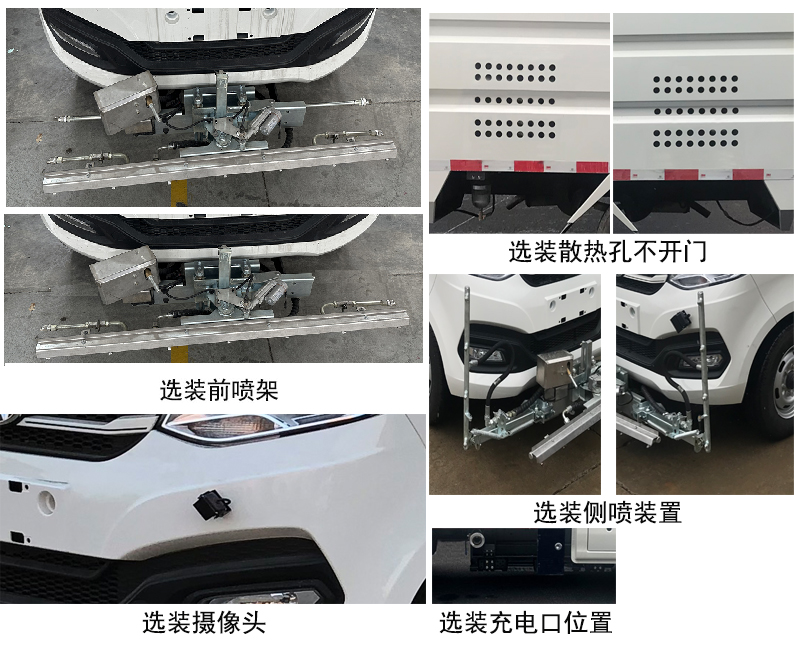 中汽牌ZQZ5036TYHBEVCK純電動路面養(yǎng)護車公告圖片