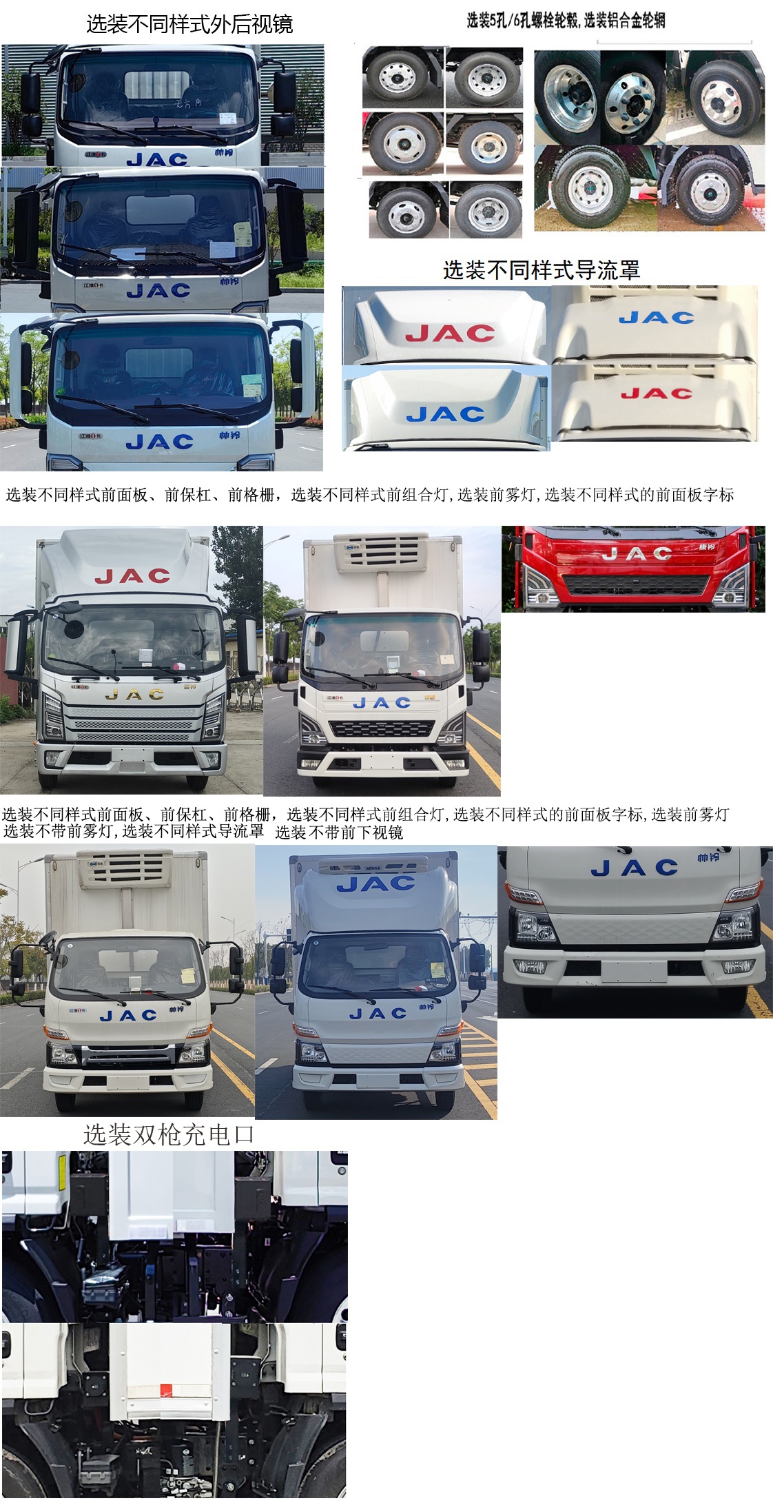 江淮牌HFC5042XLCEV5-1純電動冷藏車公告圖片