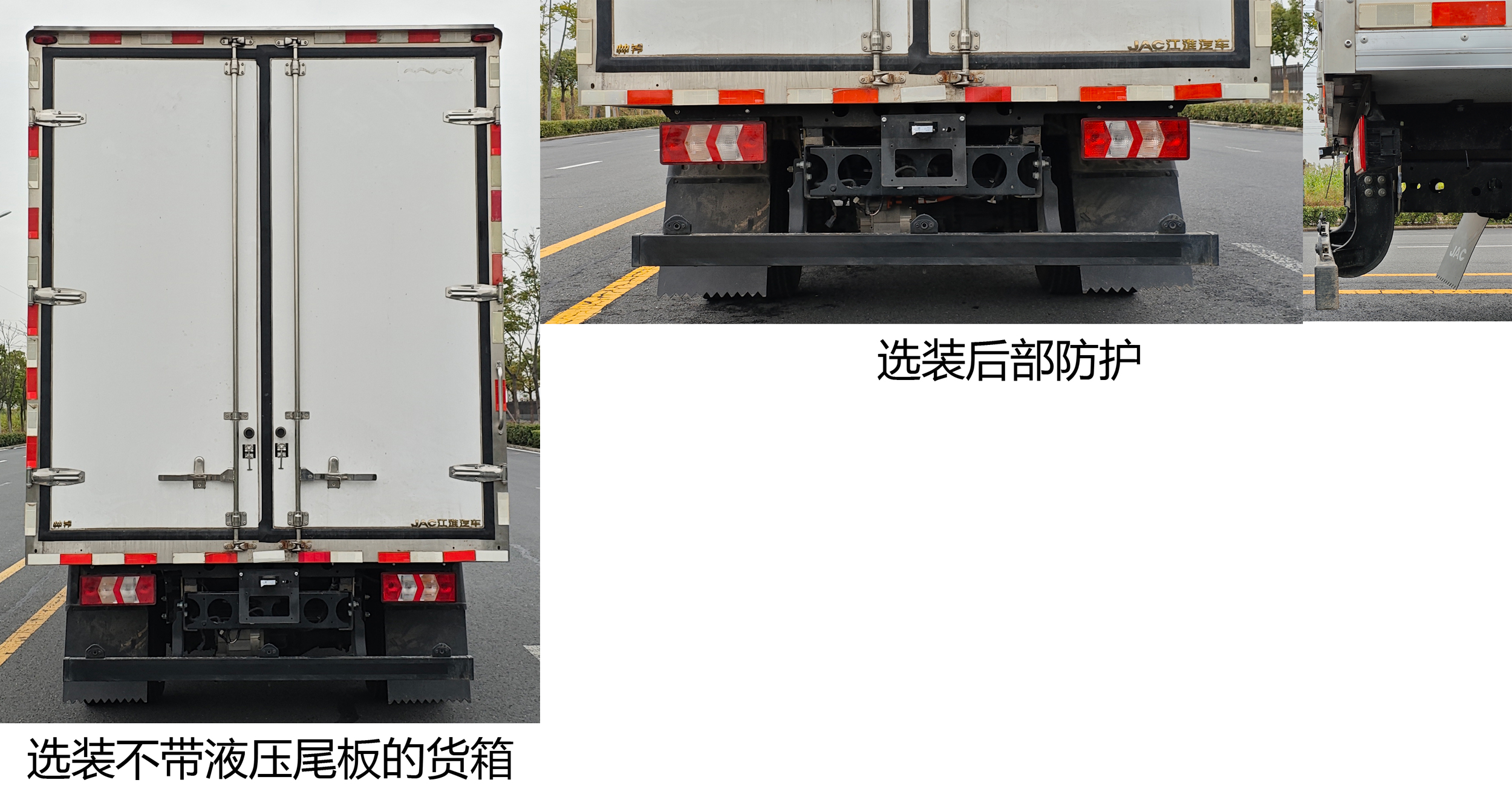 江淮牌HFC5042XLCEV5-1純電動冷藏車公告圖片