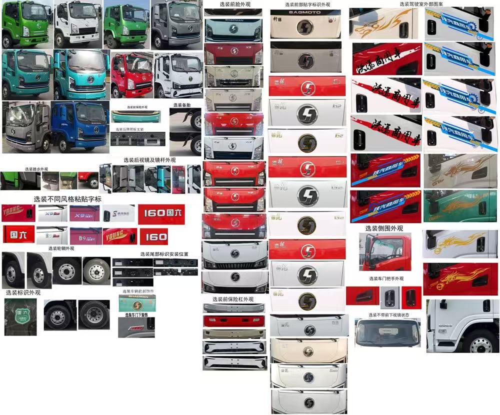 鼎宸騰興牌DCZ5040TQZSX6清障車公告圖片