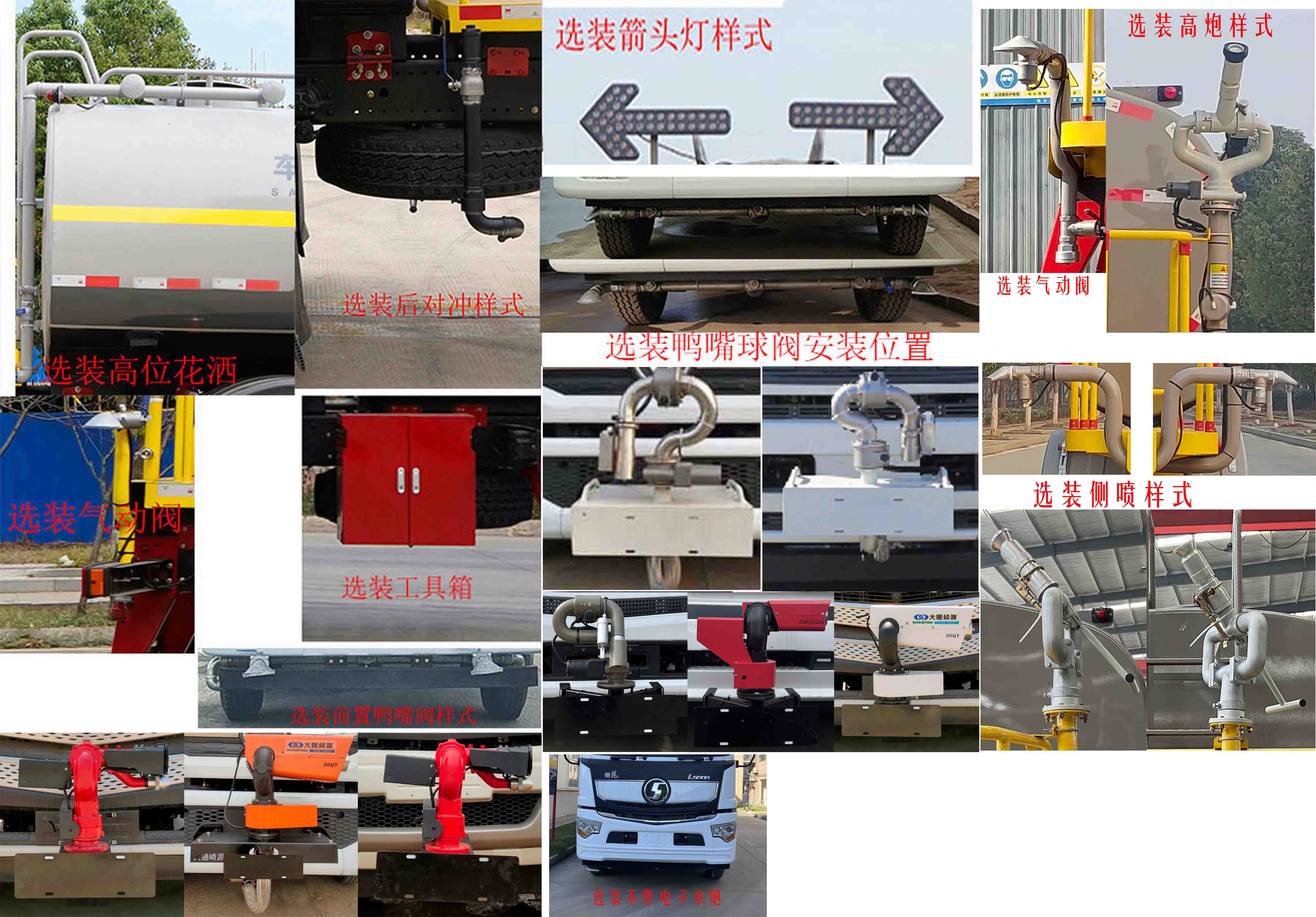 凱力風牌KLF5185GPSS6綠化噴灑車公告圖片